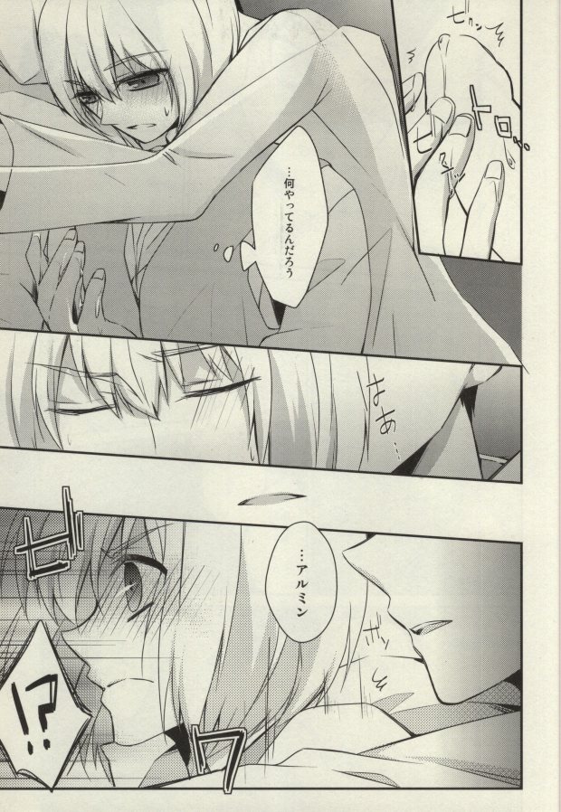 (C85) [げーときーぱー (佐々木きさら)] At As Now (進撃の巨人)