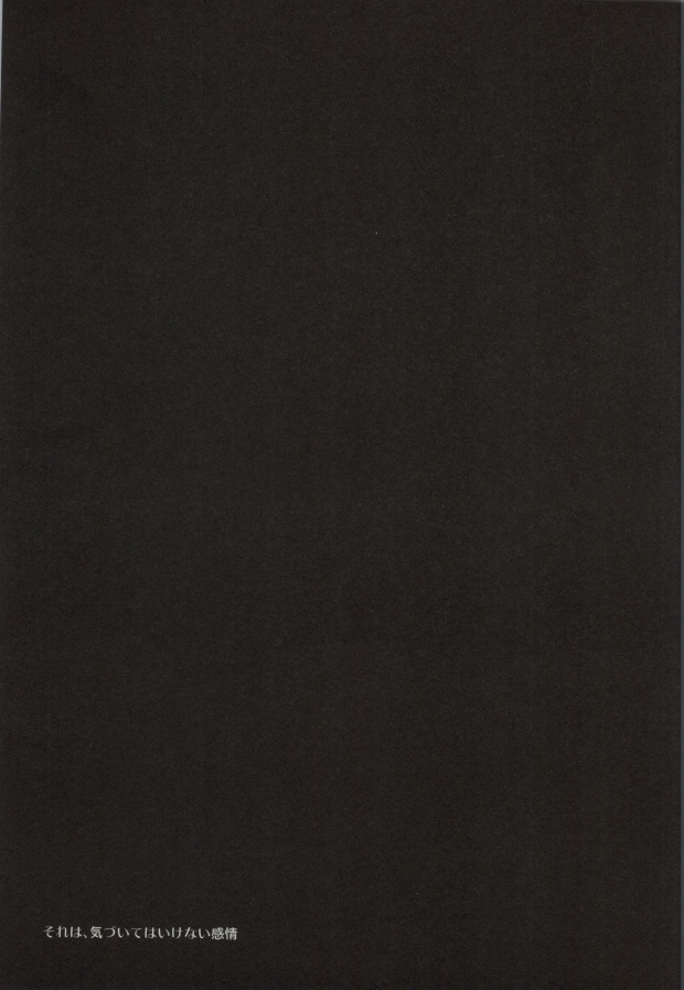 (C85) [げーときーぱー (佐々木きさら)] At As Now (進撃の巨人)