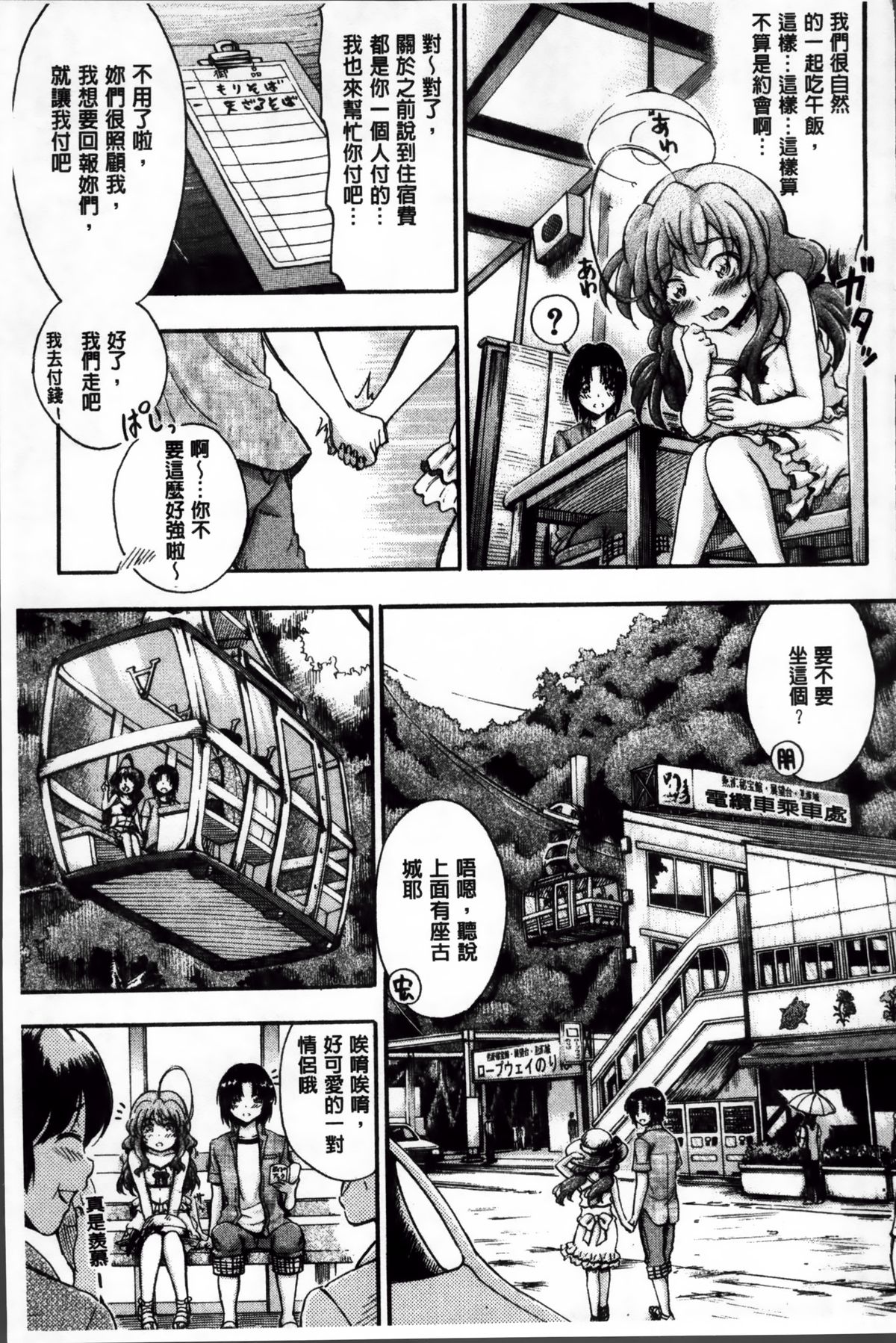 [前川ハヤト] 大好きだからお姉ちゃんとHしてもいいよねっ [中国翻訳]