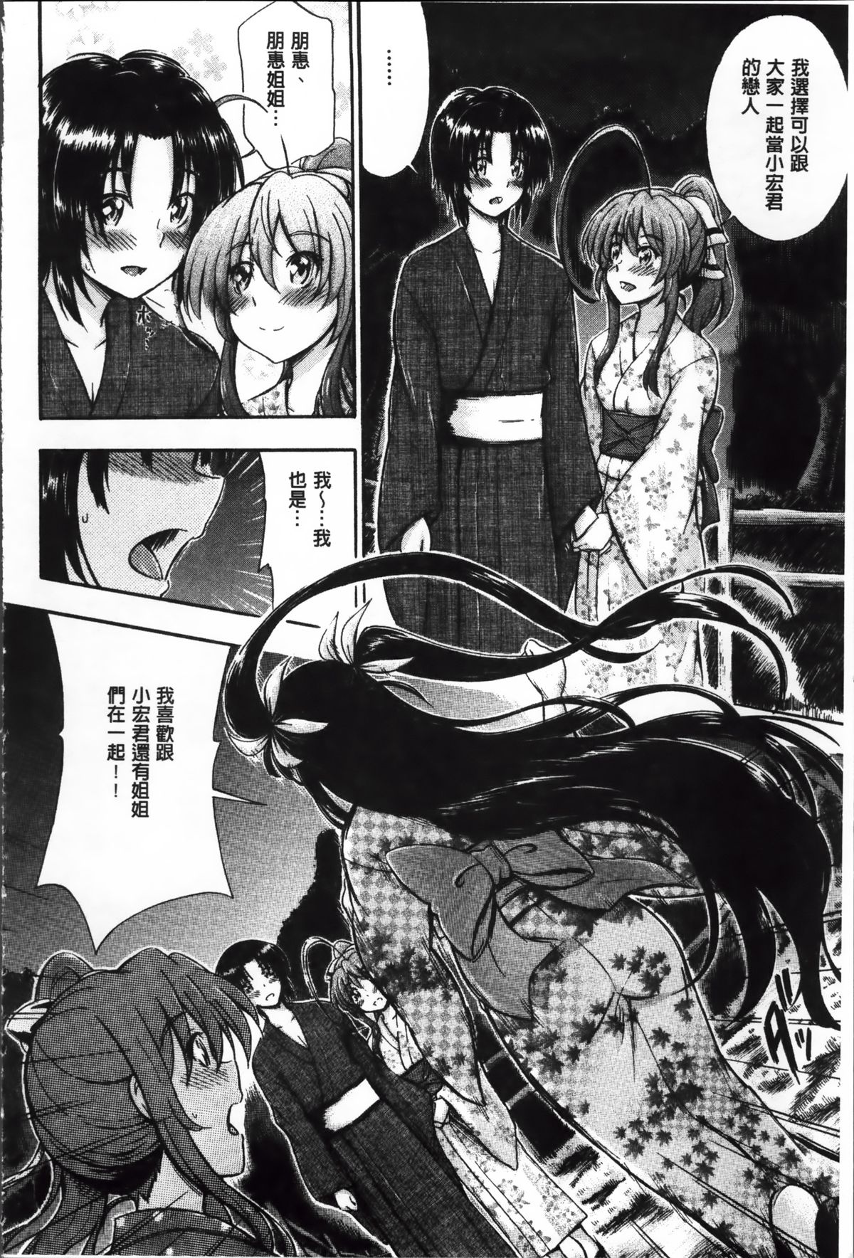 [前川ハヤト] 大好きだからお姉ちゃんとHしてもいいよねっ [中国翻訳]