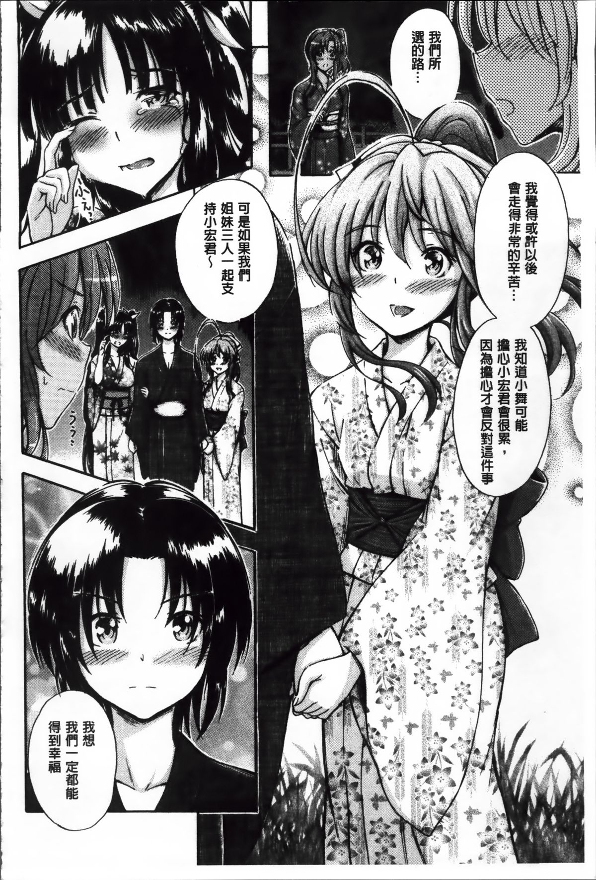 [前川ハヤト] 大好きだからお姉ちゃんとHしてもいいよねっ [中国翻訳]