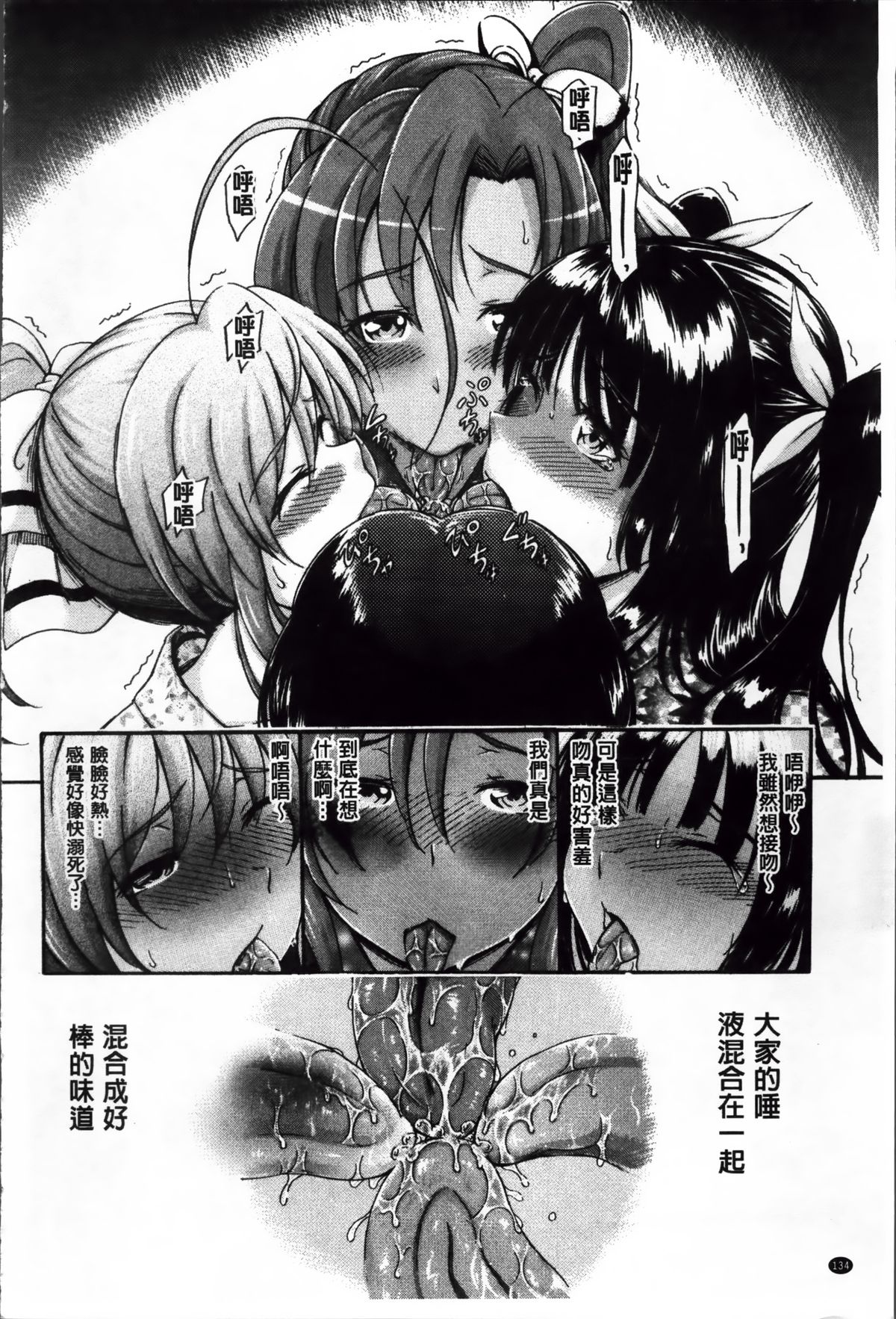 [前川ハヤト] 大好きだからお姉ちゃんとHしてもいいよねっ [中国翻訳]