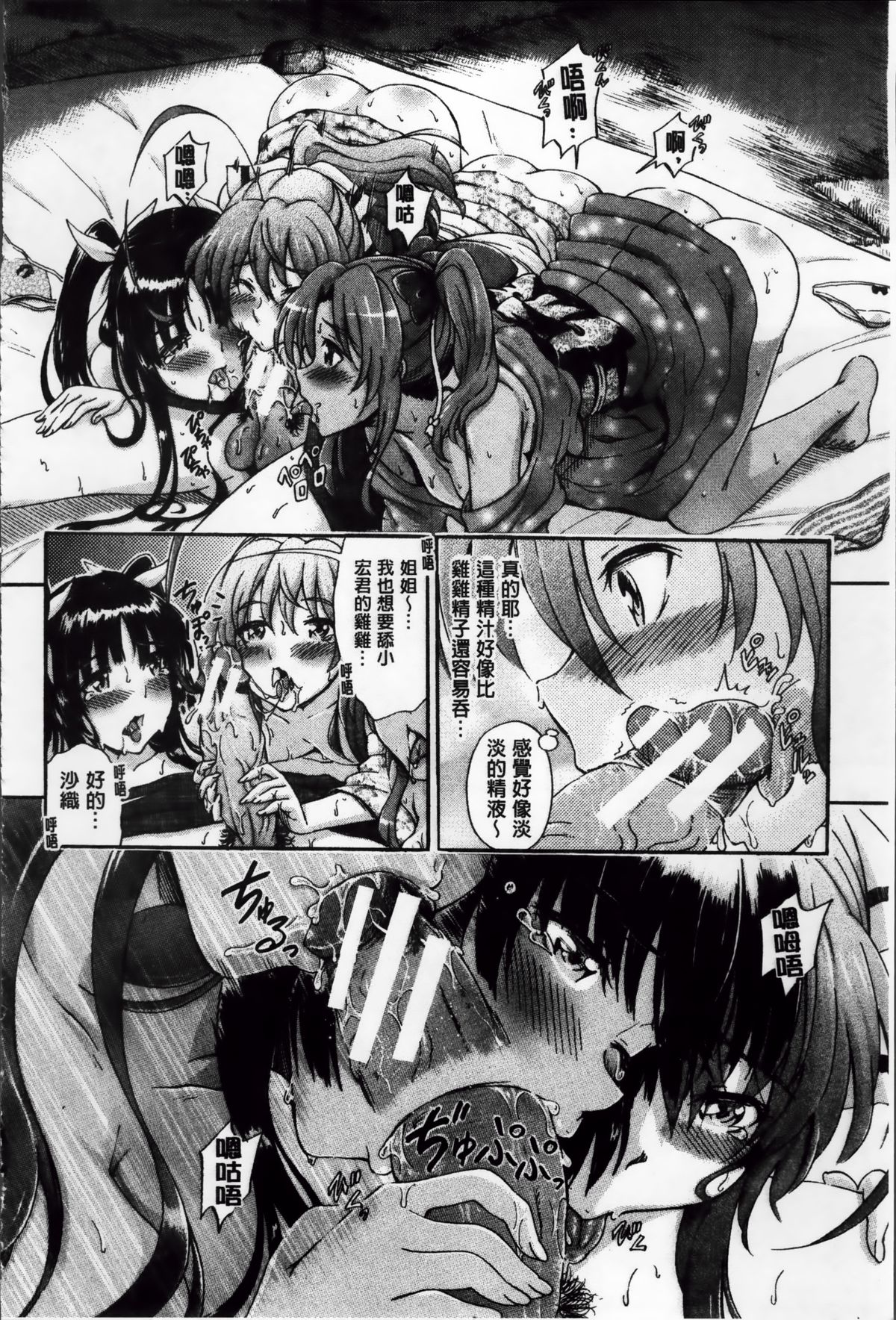 [前川ハヤト] 大好きだからお姉ちゃんとHしてもいいよねっ [中国翻訳]