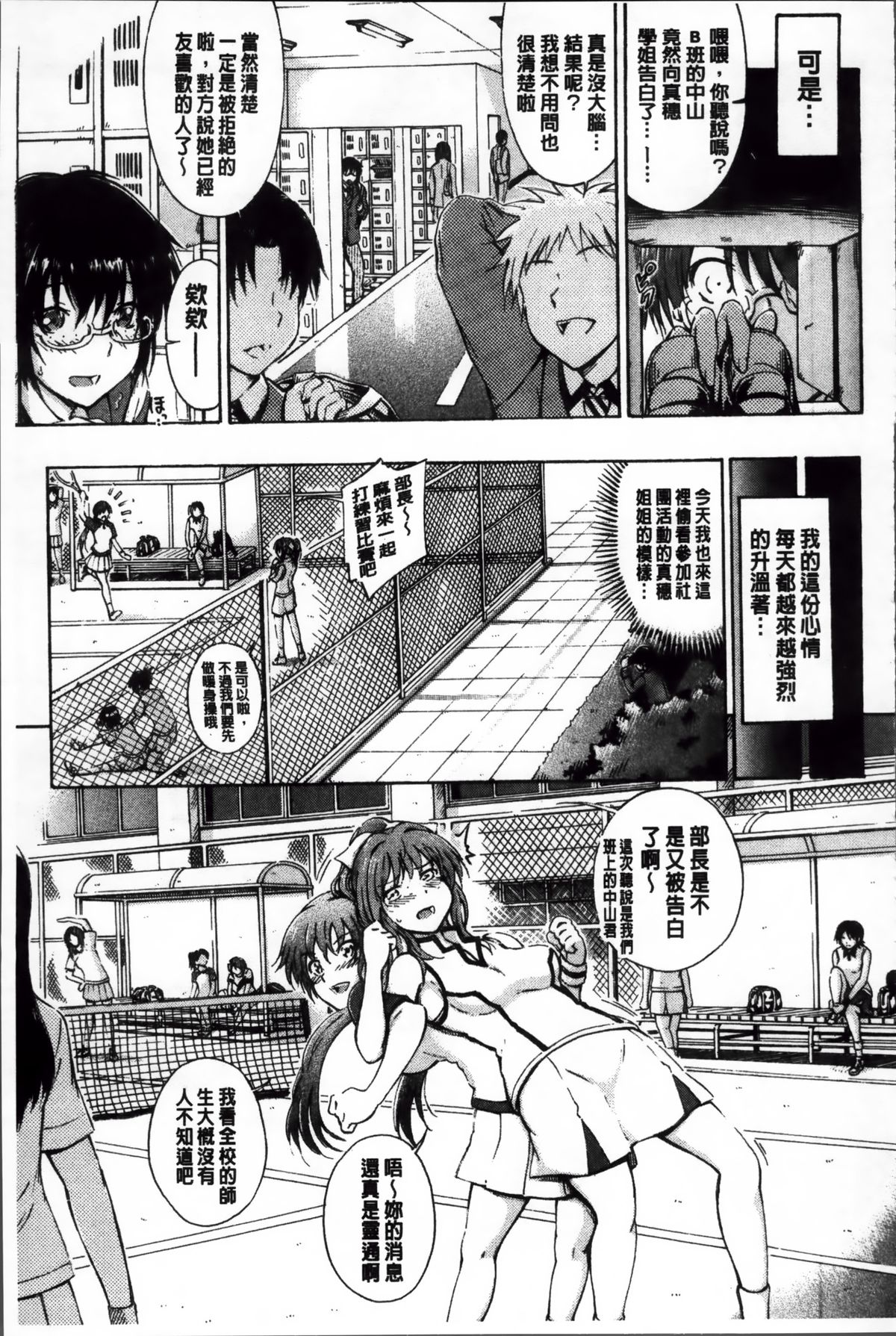 [前川ハヤト] 大好きだからお姉ちゃんとHしてもいいよねっ [中国翻訳]