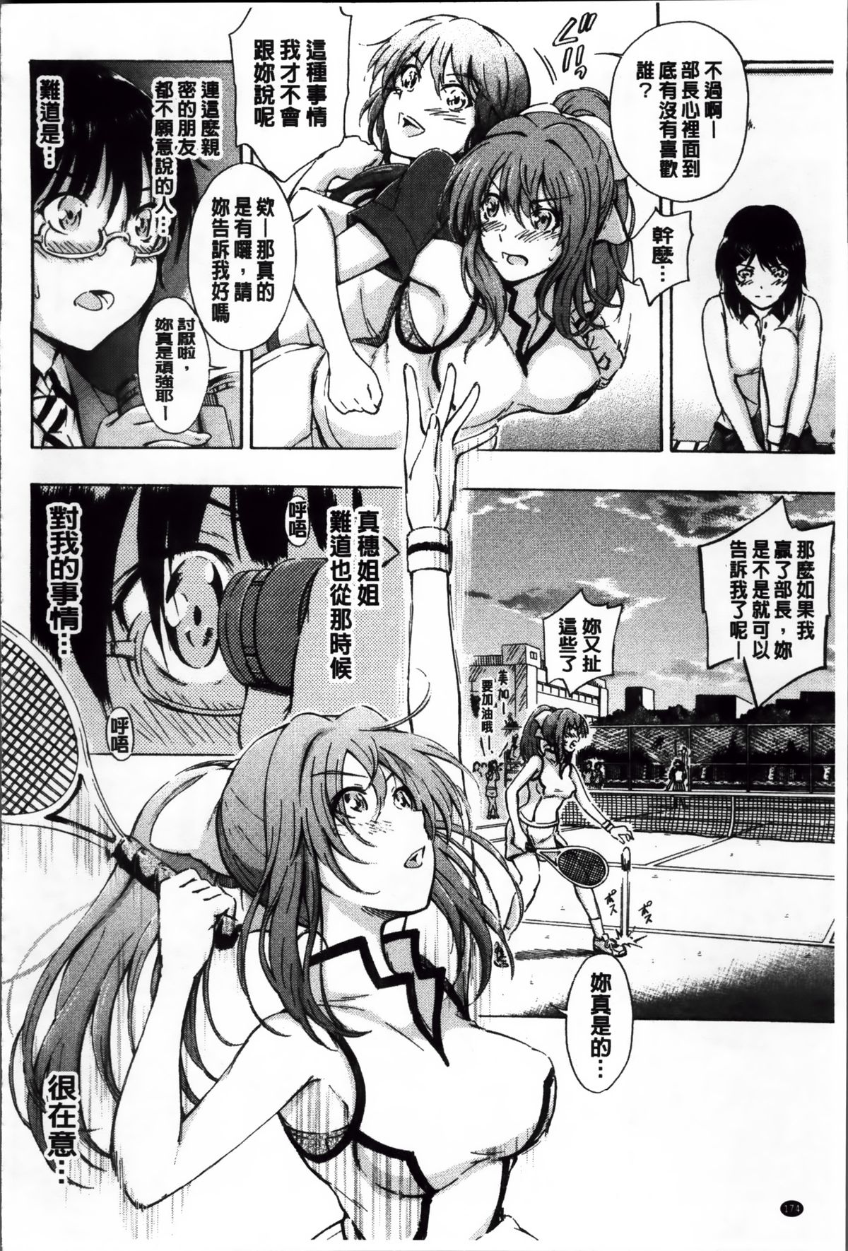 [前川ハヤト] 大好きだからお姉ちゃんとHしてもいいよねっ [中国翻訳]