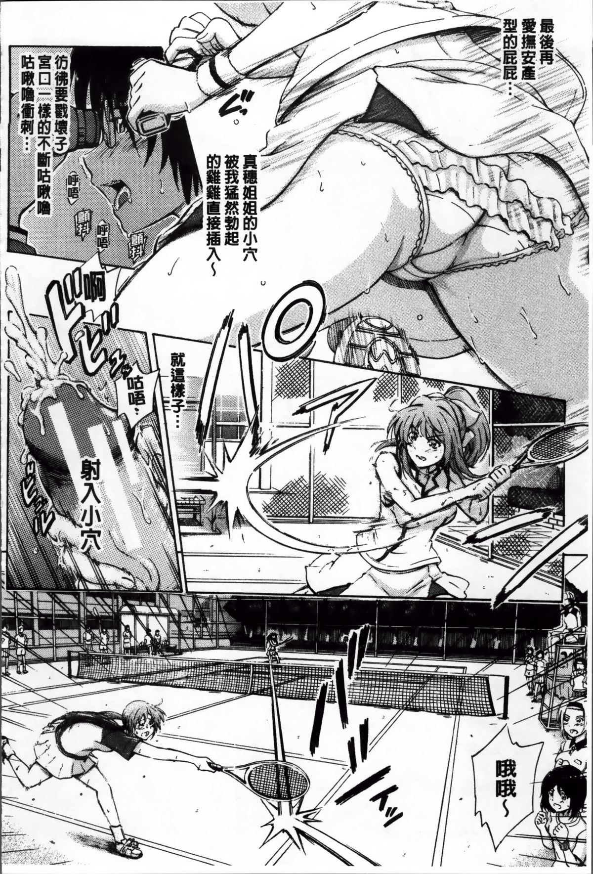 [前川ハヤト] 大好きだからお姉ちゃんとHしてもいいよねっ [中国翻訳]