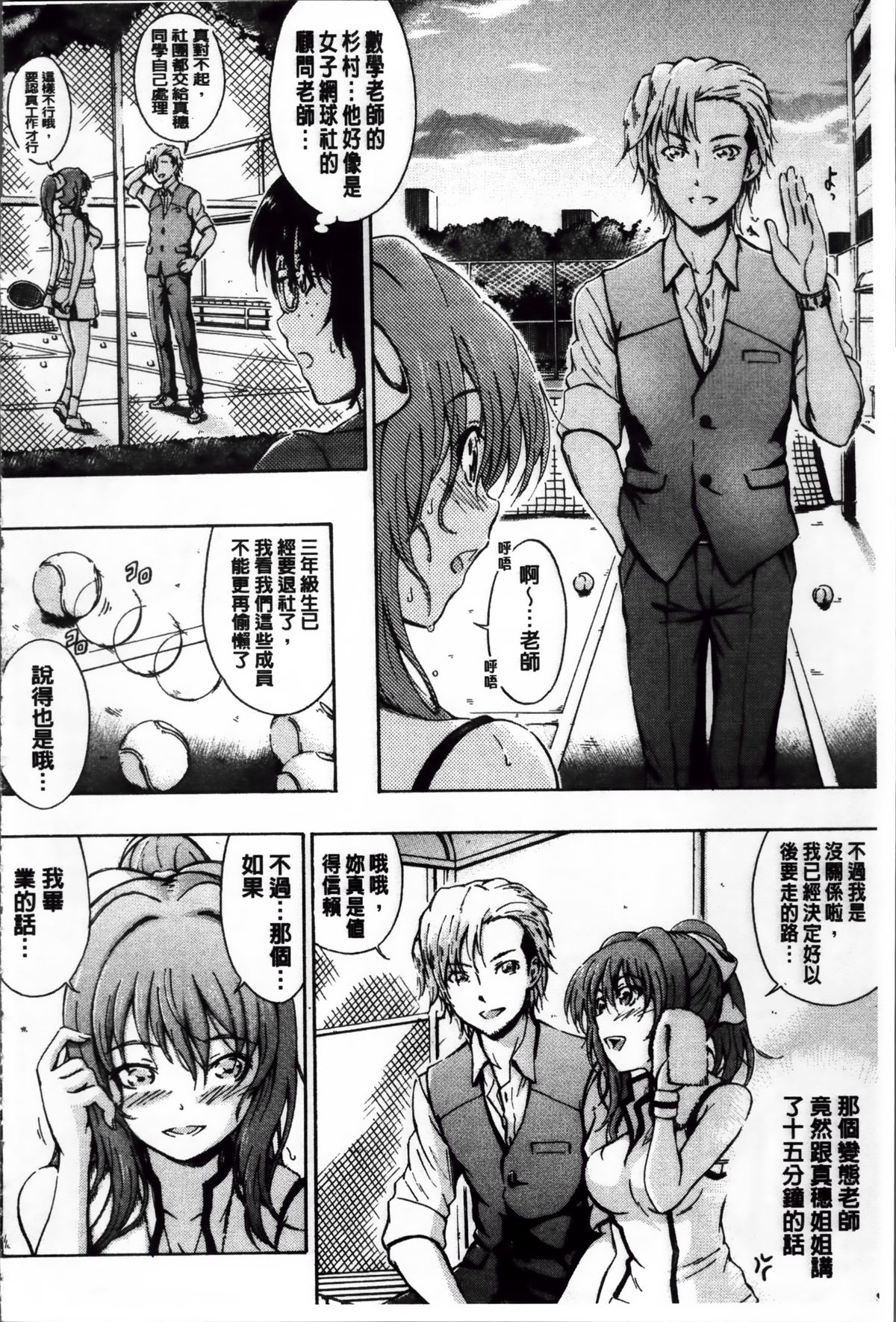 [前川ハヤト] 大好きだからお姉ちゃんとHしてもいいよねっ [中国翻訳]