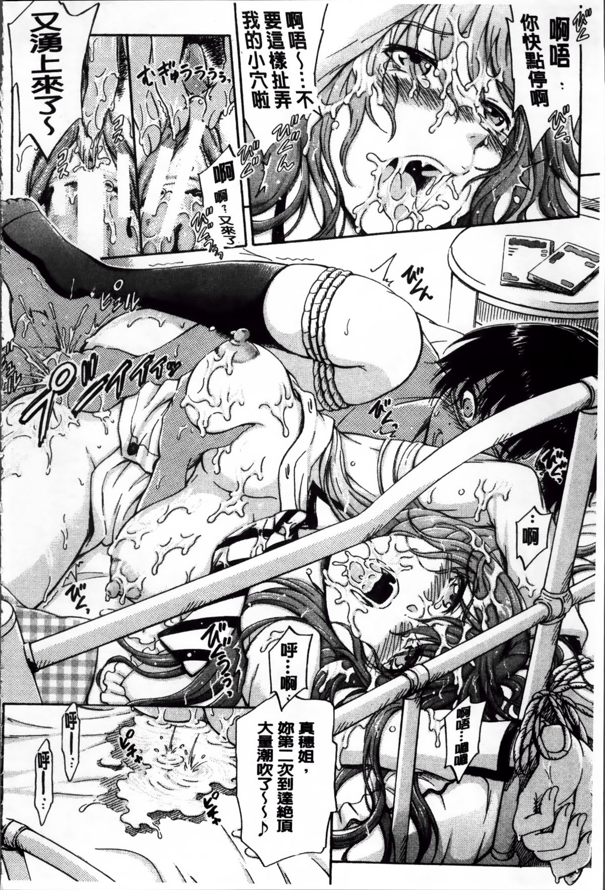 [前川ハヤト] 大好きだからお姉ちゃんとHしてもいいよねっ [中国翻訳]