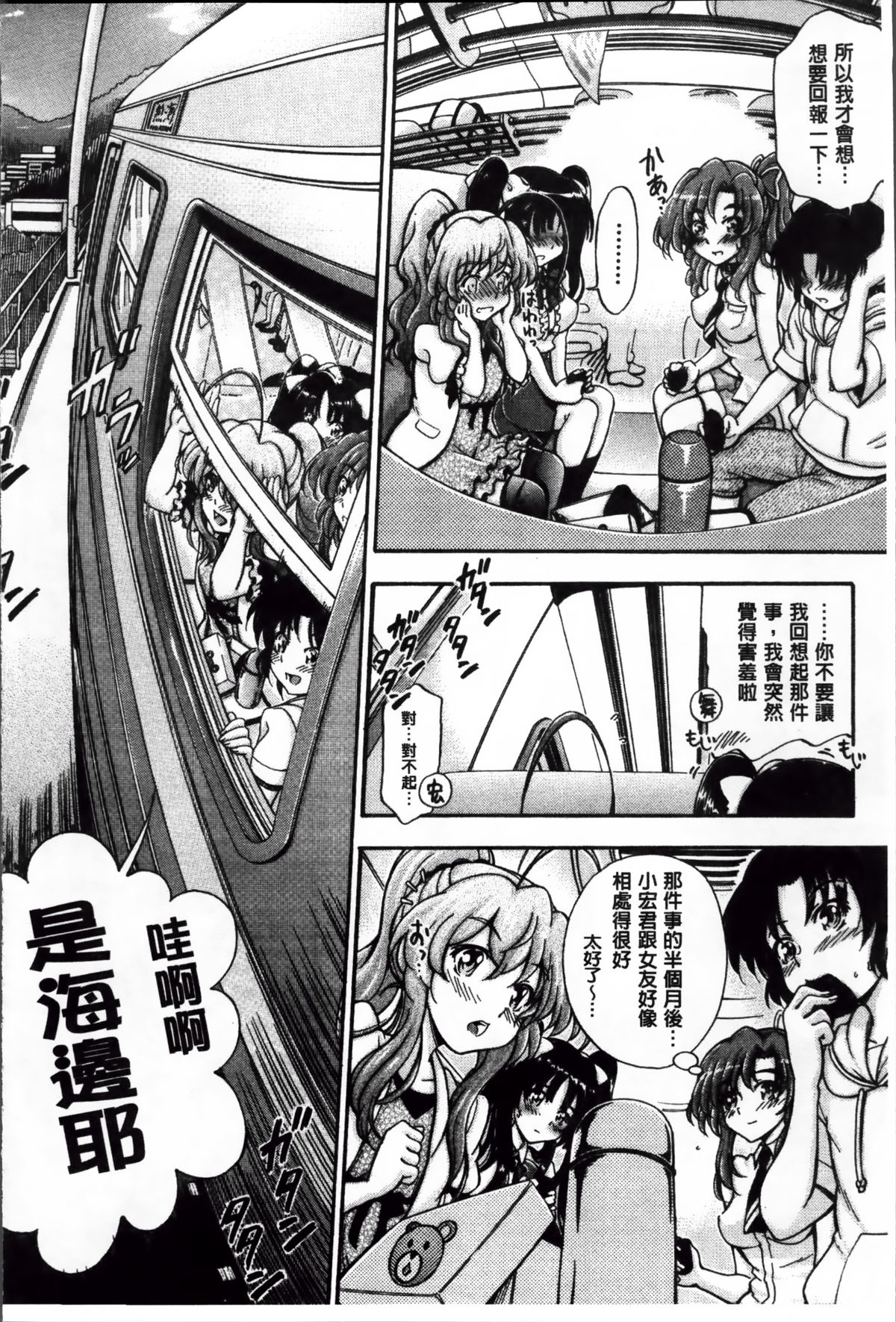 [前川ハヤト] 大好きだからお姉ちゃんとHしてもいいよねっ [中国翻訳]