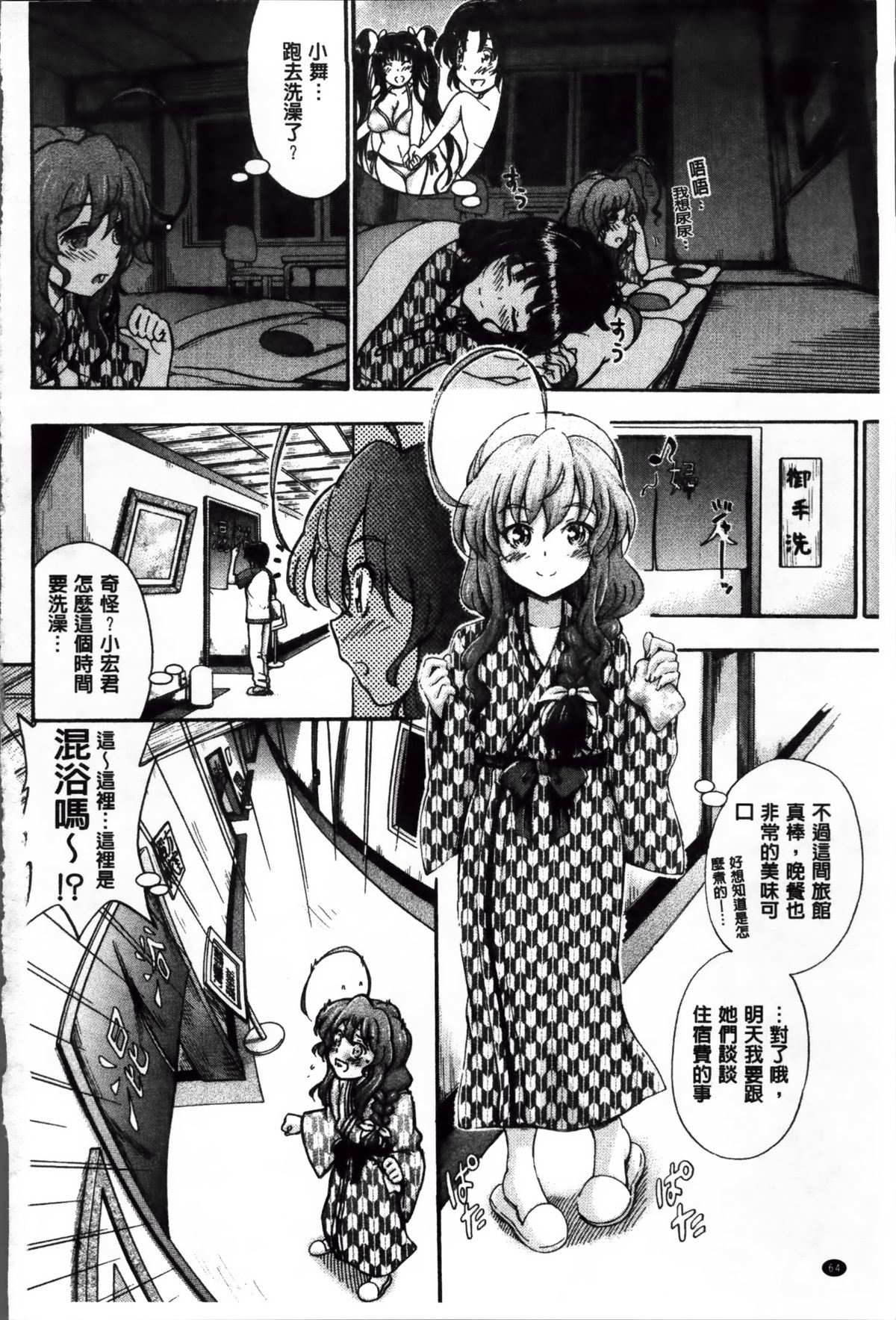 [前川ハヤト] 大好きだからお姉ちゃんとHしてもいいよねっ [中国翻訳]