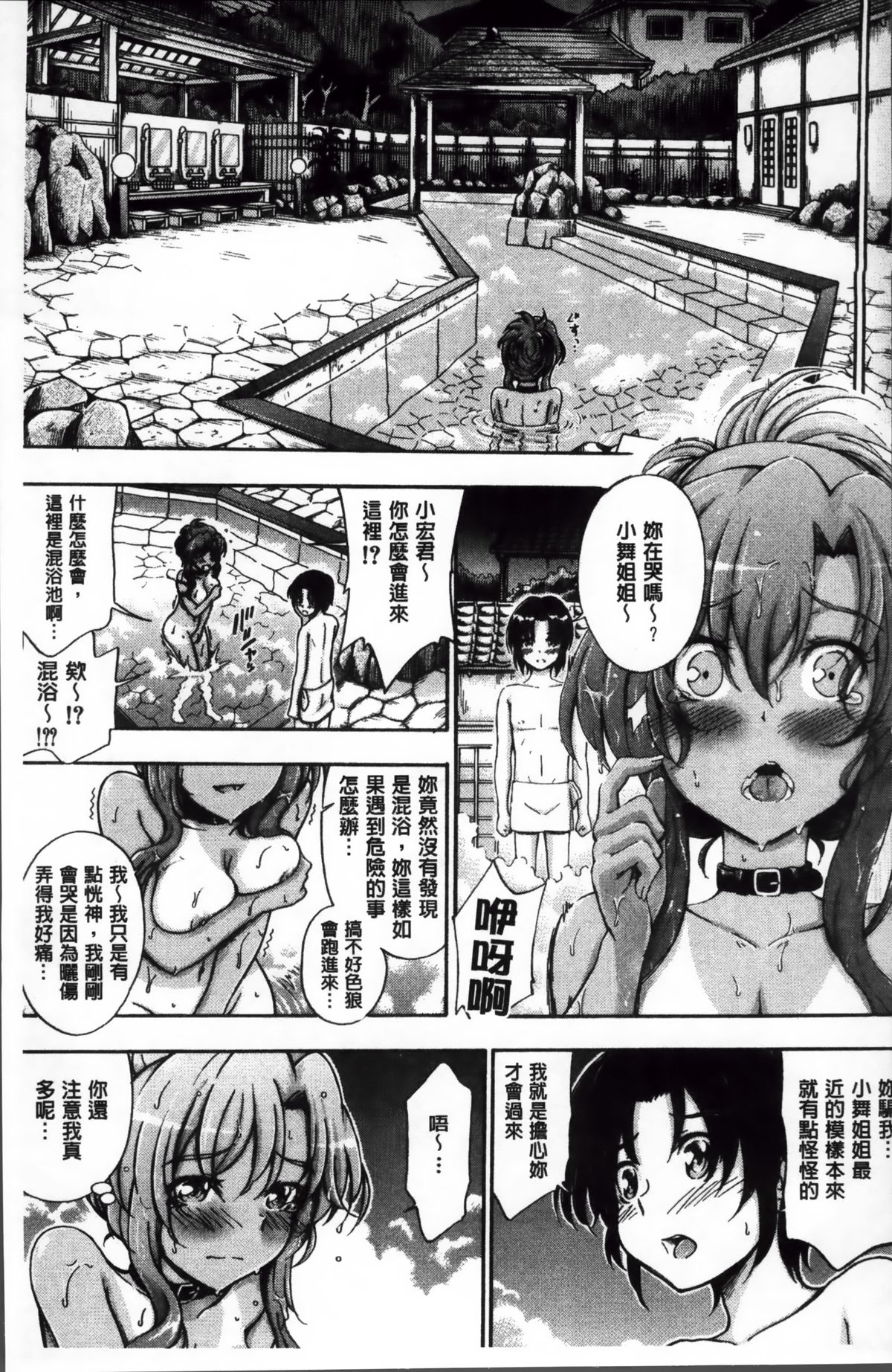 [前川ハヤト] 大好きだからお姉ちゃんとHしてもいいよねっ [中国翻訳]