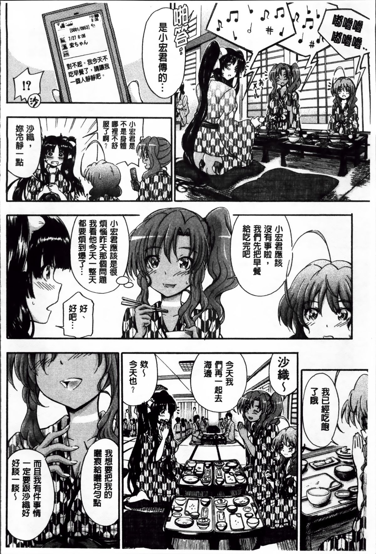 [前川ハヤト] 大好きだからお姉ちゃんとHしてもいいよねっ [中国翻訳]