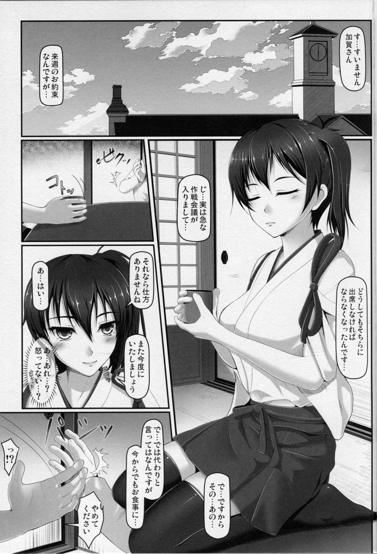 (C86) [2vs (椎名鯛)] 艦婚相載 (艦隊これくしょん -艦これ-)