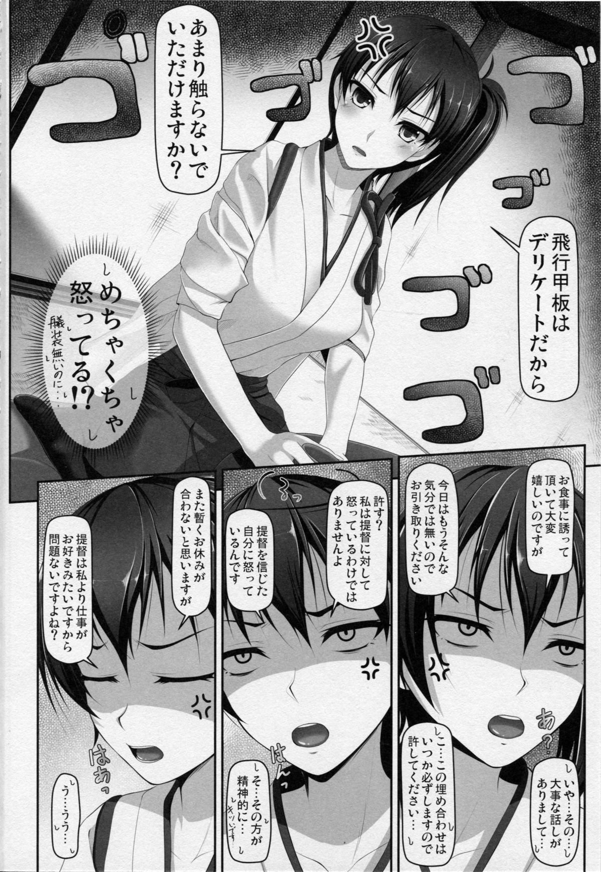 (C86) [2vs (椎名鯛)] 艦婚相載 (艦隊これくしょん -艦これ-)