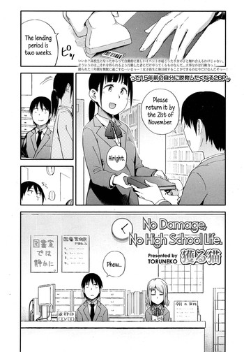 [獲る猫] No Damage, No High School Life. (COMIC 高 Vol.4) [英訳]