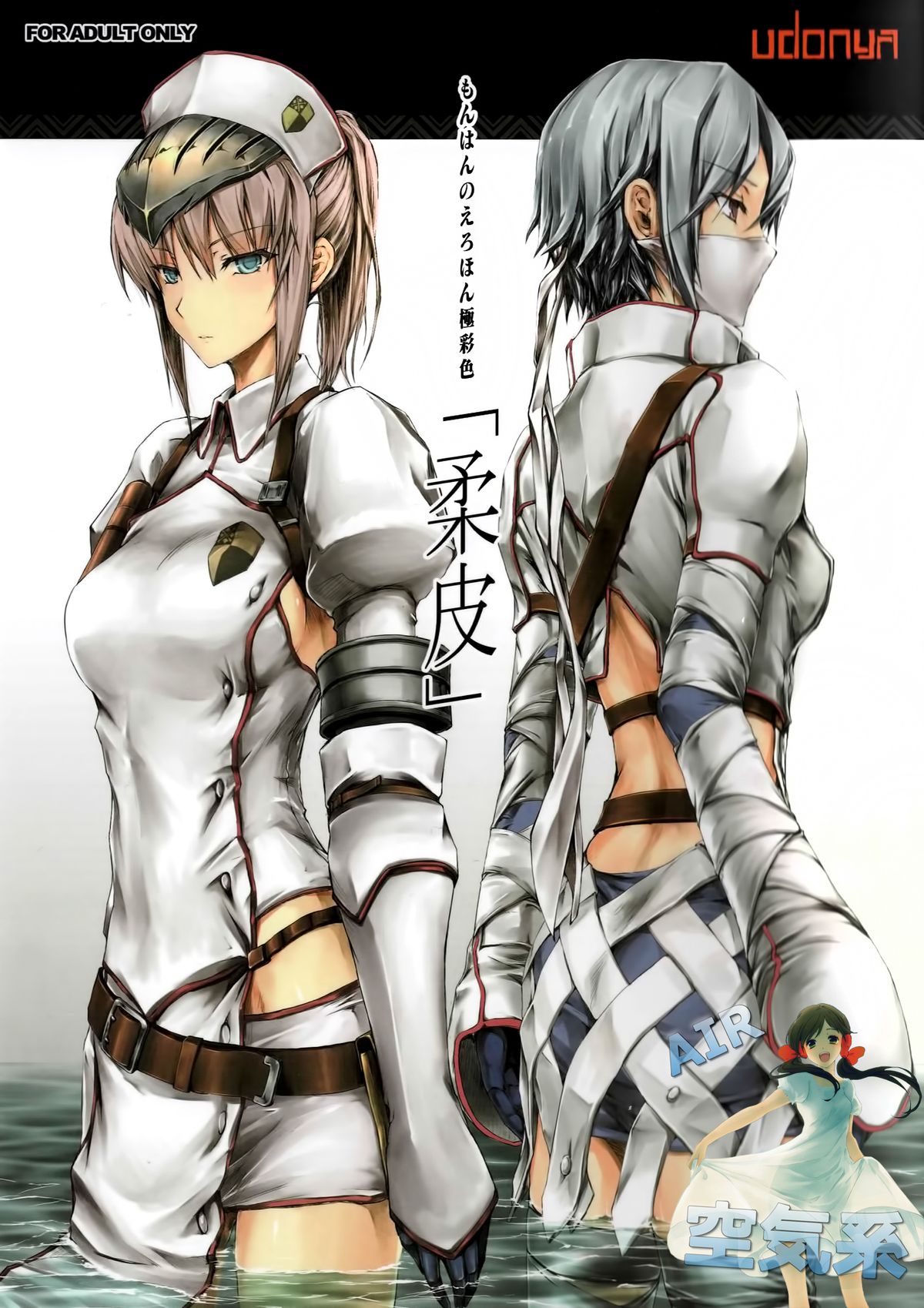 (COMIC1☆9) [うどんや (鬼月あるちゅ、ZAN)] 柔皮 (モンスターハンター) [中国翻訳]