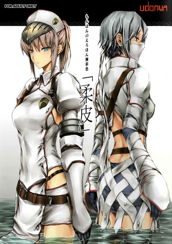 (COMIC1☆9) [うどんや (鬼月あるちゅ、ZAN)] 柔皮 (モンスターハンター) [中国翻訳]