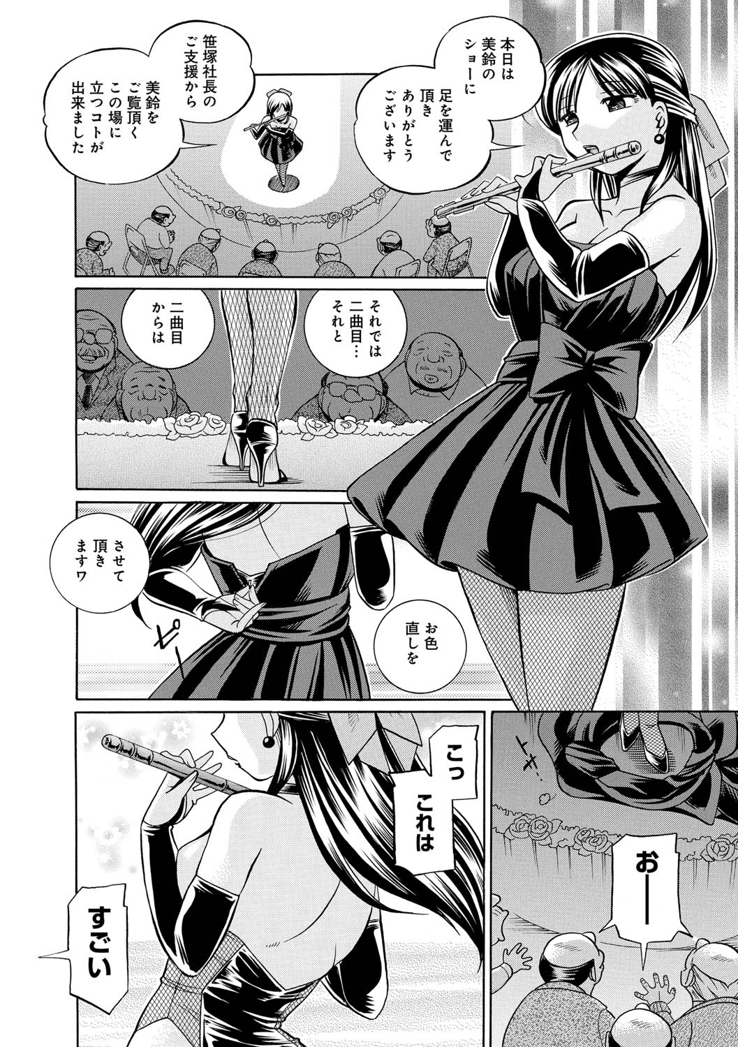 [中華なると] 義父 ～百合子～ [DL版]
