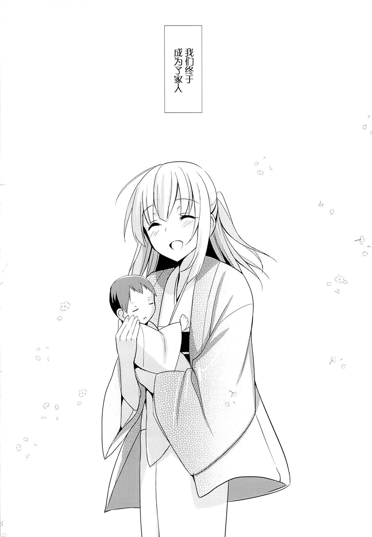 (COMIC1☆9) [abgrund (さいかわゆさ)] 靉靆 弐 [中国翻訳]