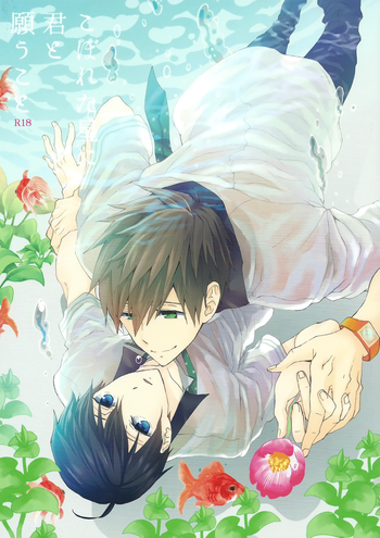 [行く（なまざかな）]流れ星にあなたと一緒に欲しいもの（無料！）[英語] [シーブリーズロマンススキャン]