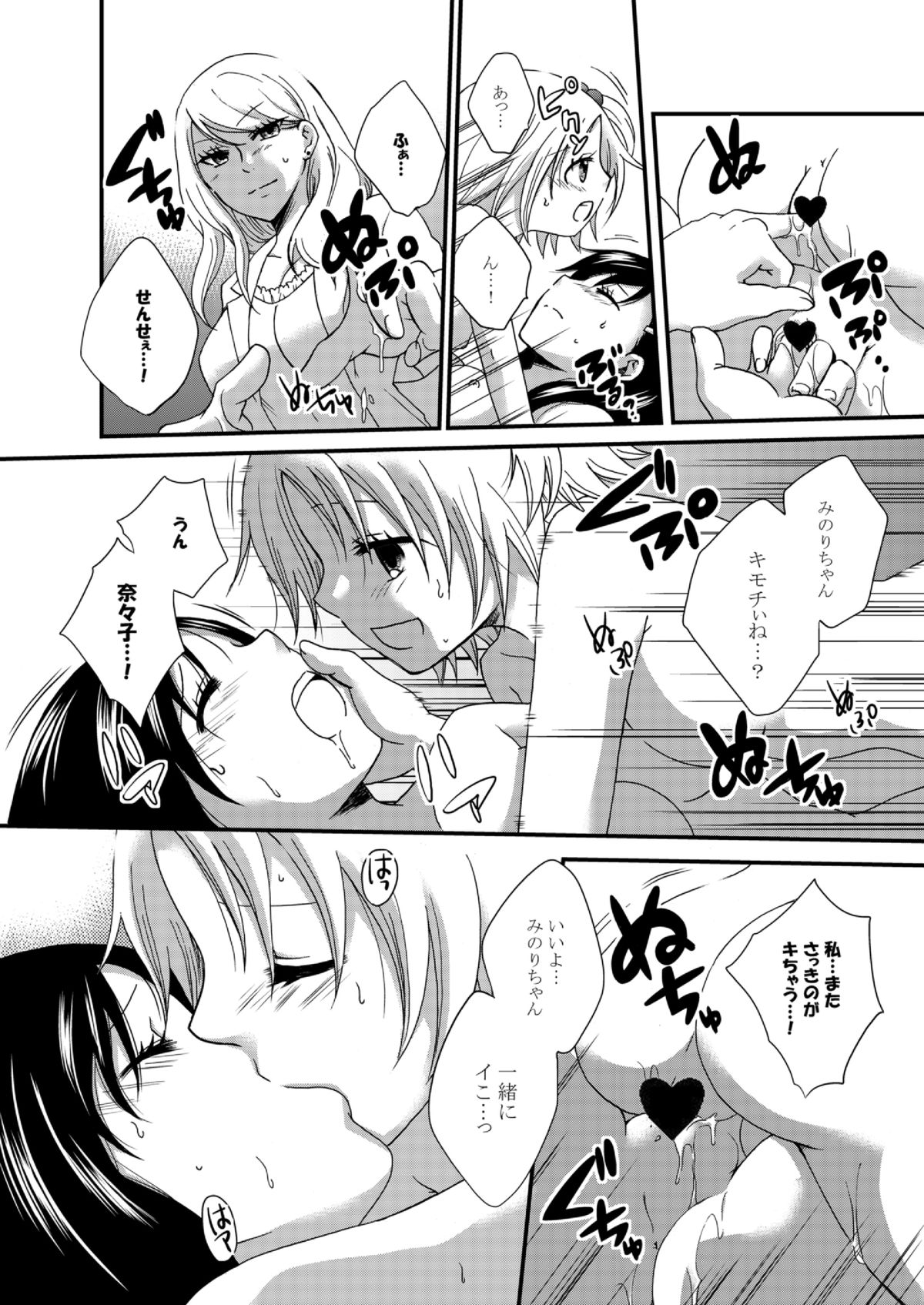 (CSP6) [双花仙桃 (よろず)] ねばゆり3