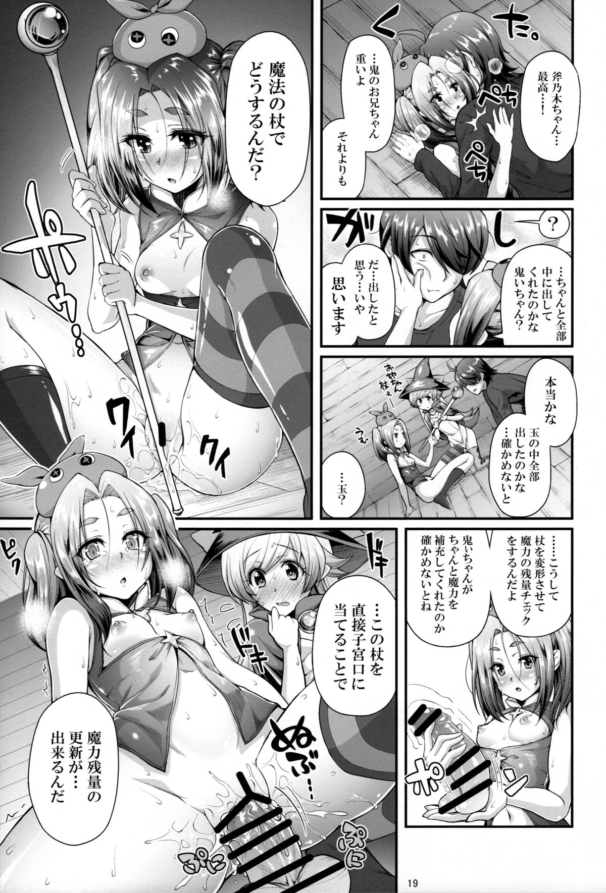 (C89) [薬味紅生姜] パチ物語 Part11 よつぎマギカ (化物語)