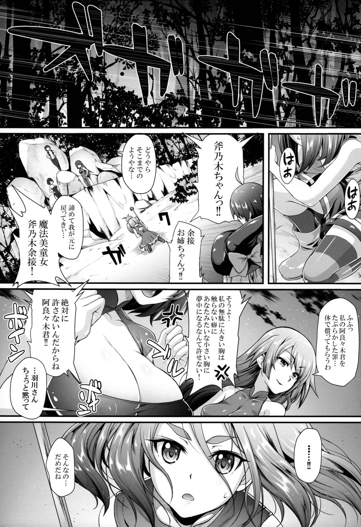 (C89) [薬味紅生姜] パチ物語 Part11 よつぎマギカ (化物語)