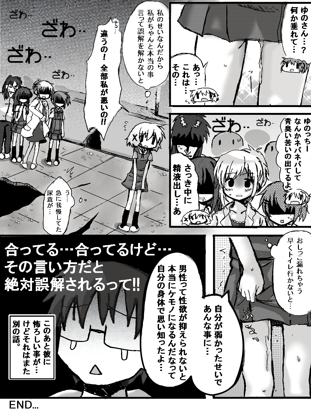 [TOWA。] ペルソナに運命を左右された男女達の運命の歯車が今回り始める (ひだまりスケッチ)