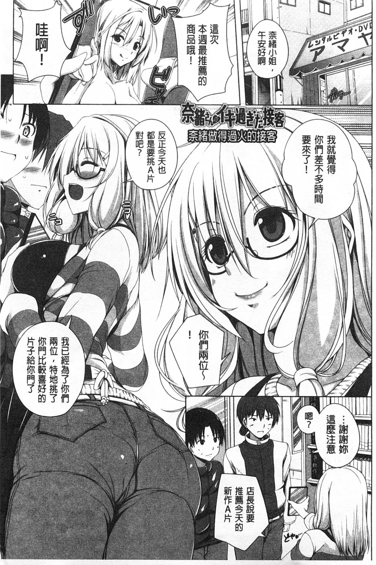 【FCT】ポヨチチ！ [中国語]