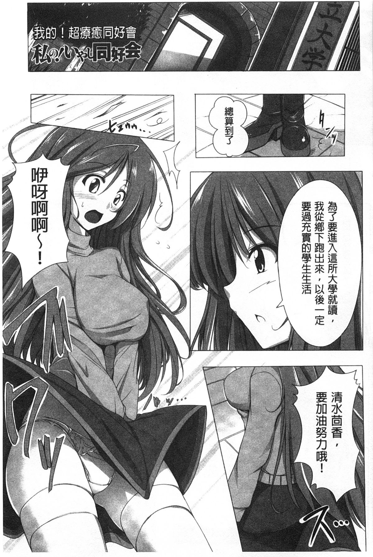 【FCT】ポヨチチ！ [中国語]