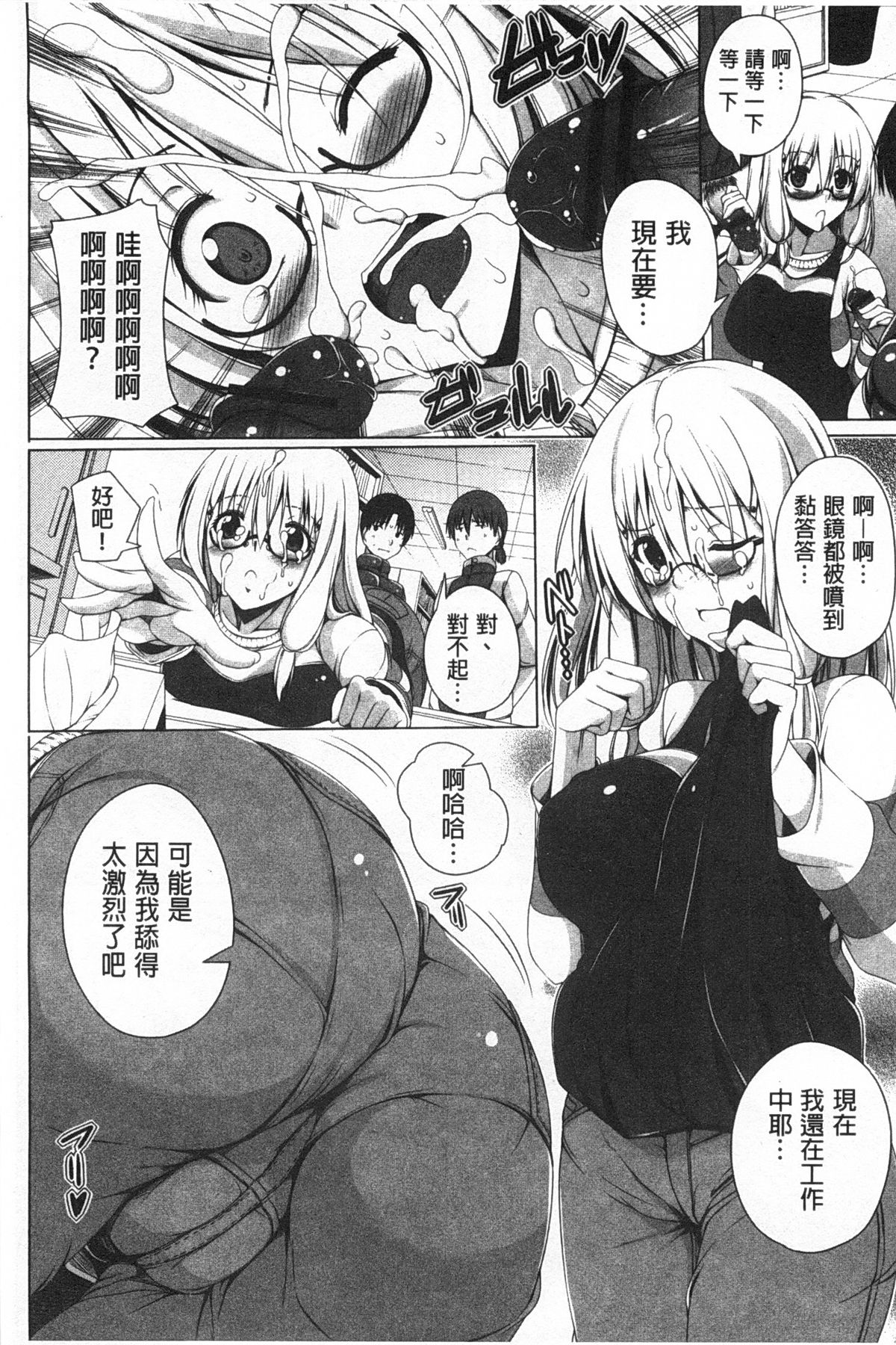 【FCT】ポヨチチ！ [中国語]