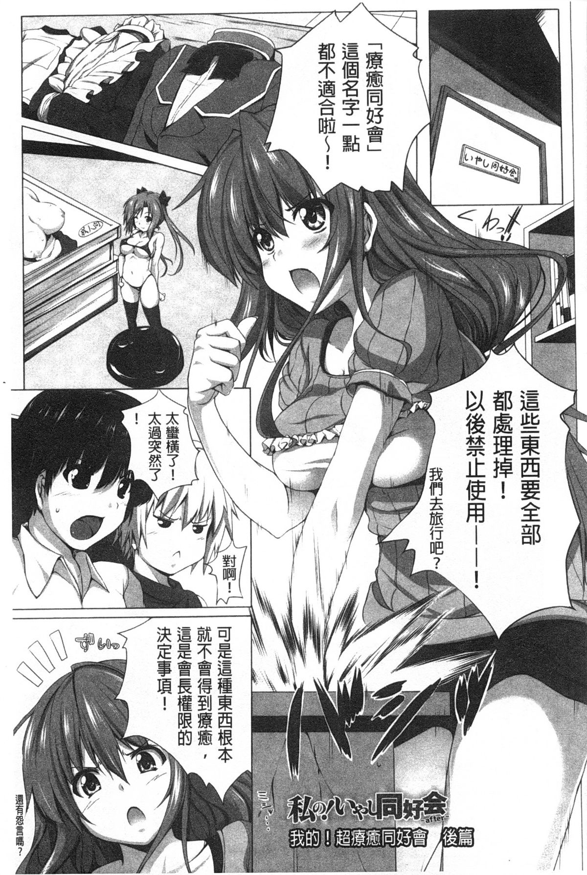 【FCT】ポヨチチ！ [中国語]