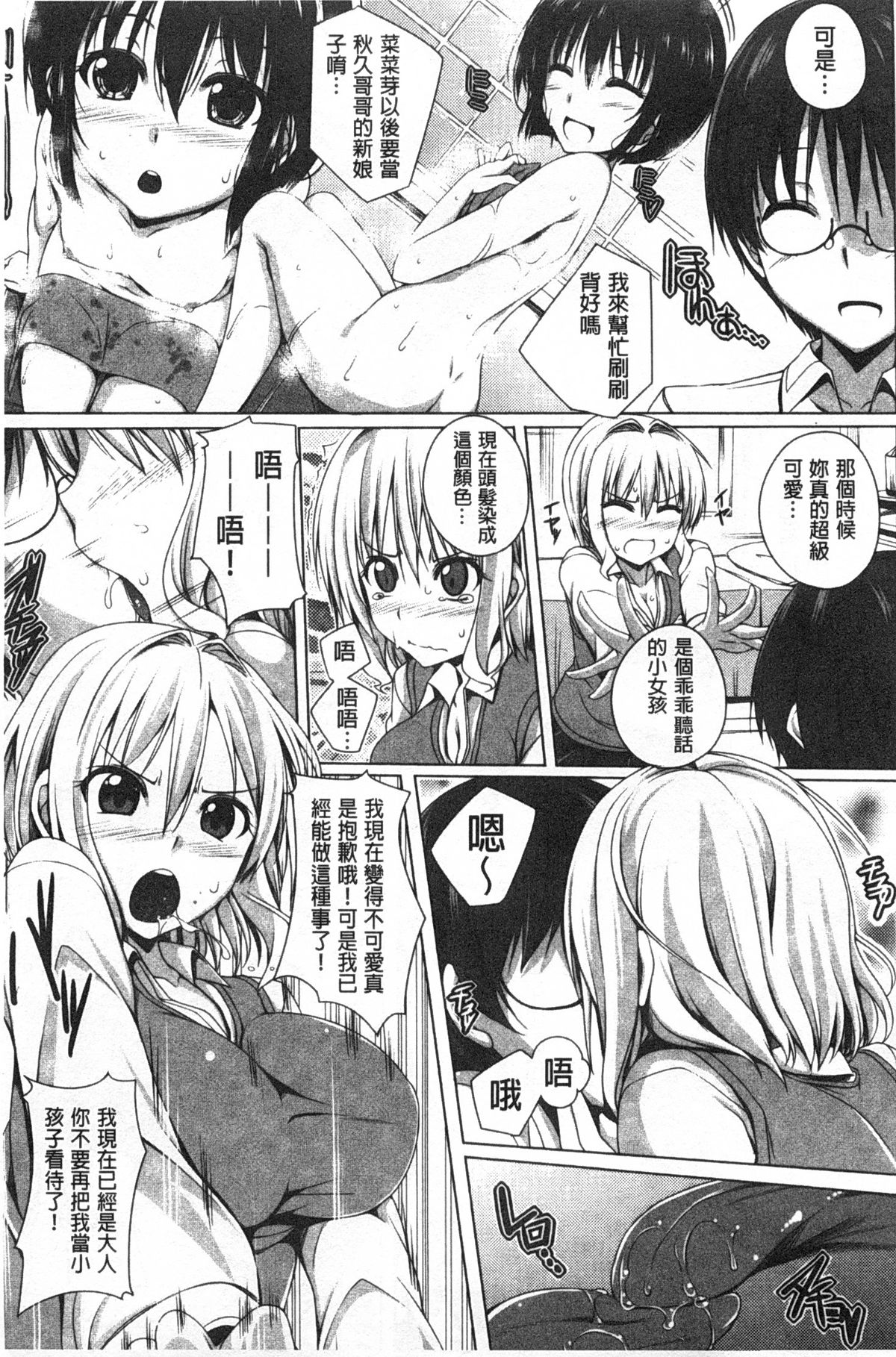 【FCT】ポヨチチ！ [中国語]