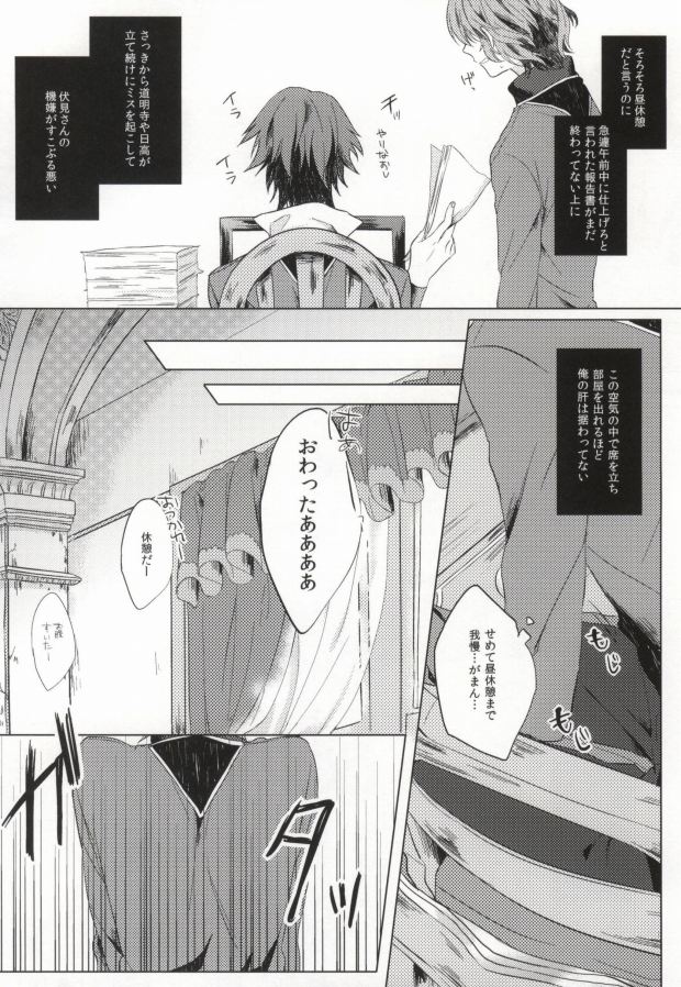 (KOC II) [カルチェラタン (和紙)] 我慢はカラダに毒ですよ。 (K)