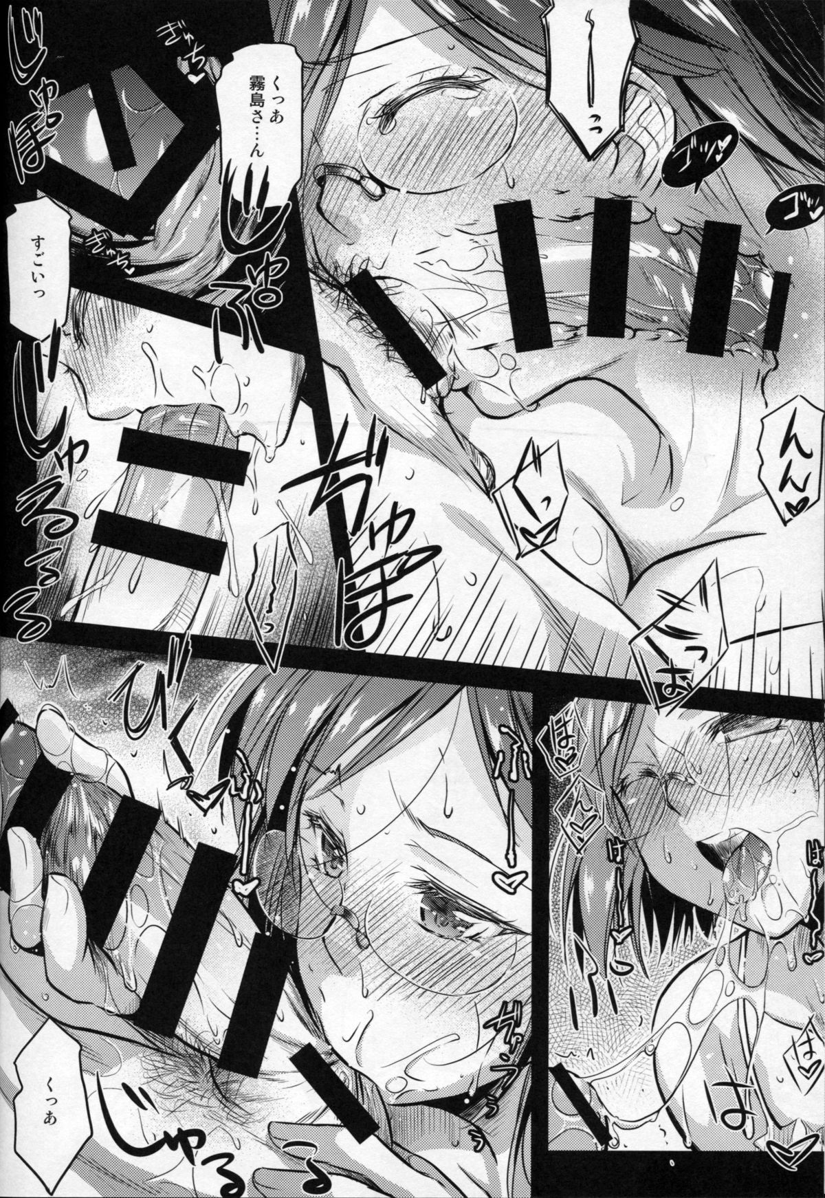 (C87) [怪奇日蝕 (綾野なおと)] ていとくまにゅある (艦隊これくしょん -艦これ-)