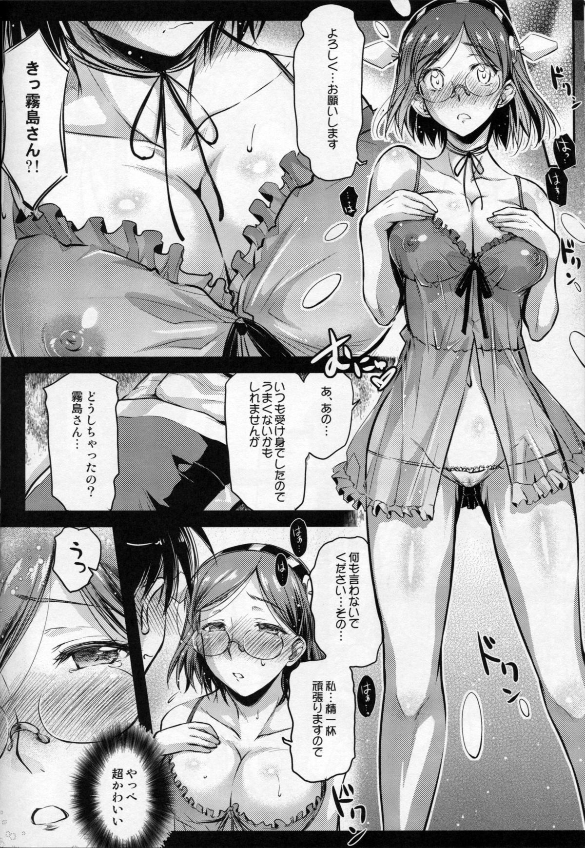(C87) [怪奇日蝕 (綾野なおと)] ていとくまにゅある (艦隊これくしょん -艦これ-)