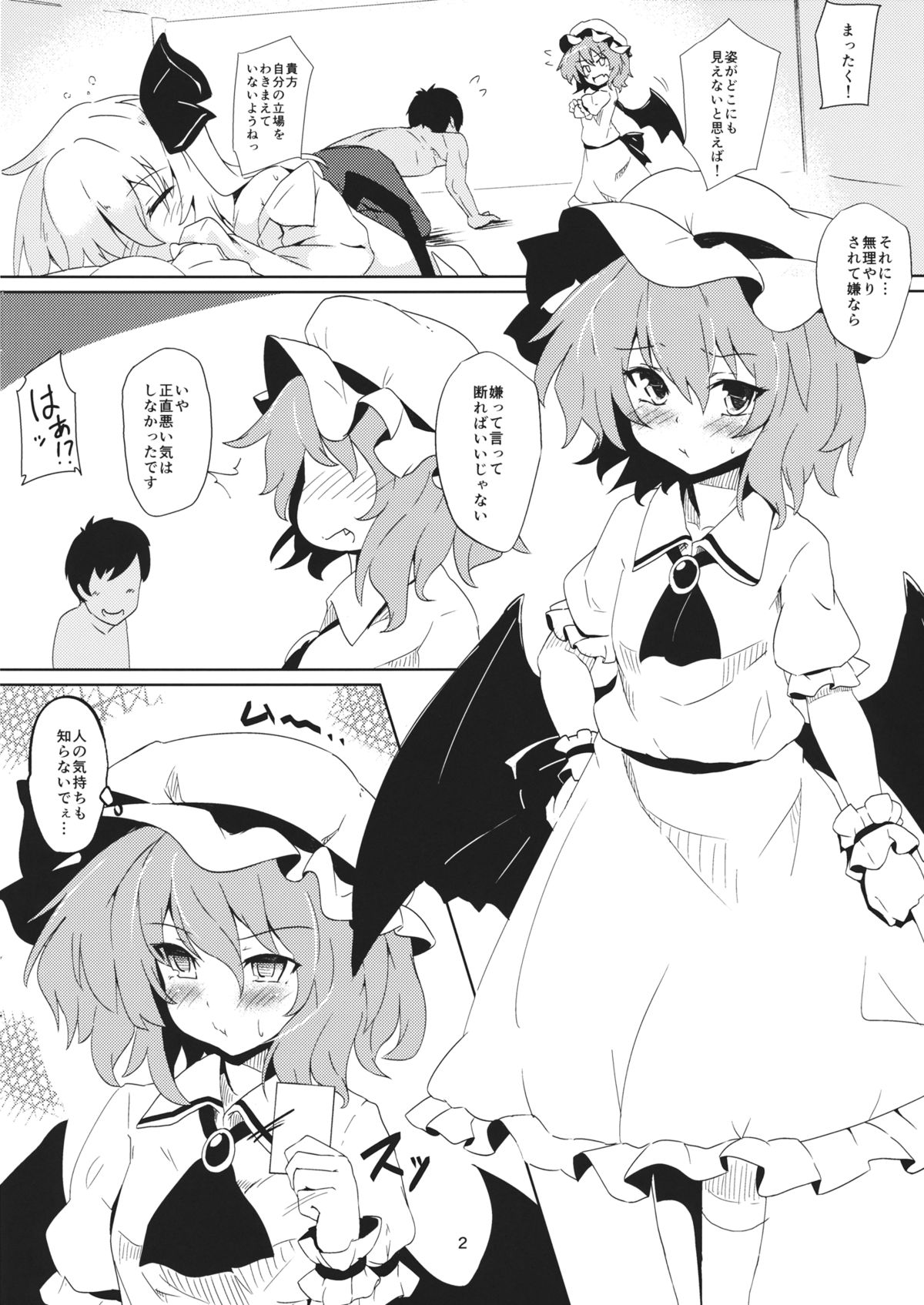 (例大祭12) [One Week Holiday (清一)] One Nightmare Stand (東方Project)