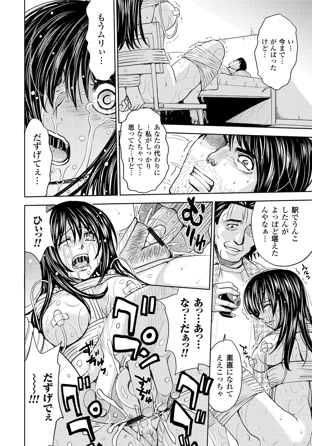 [カネヤマシン] 妻滅ぼし [DL版]