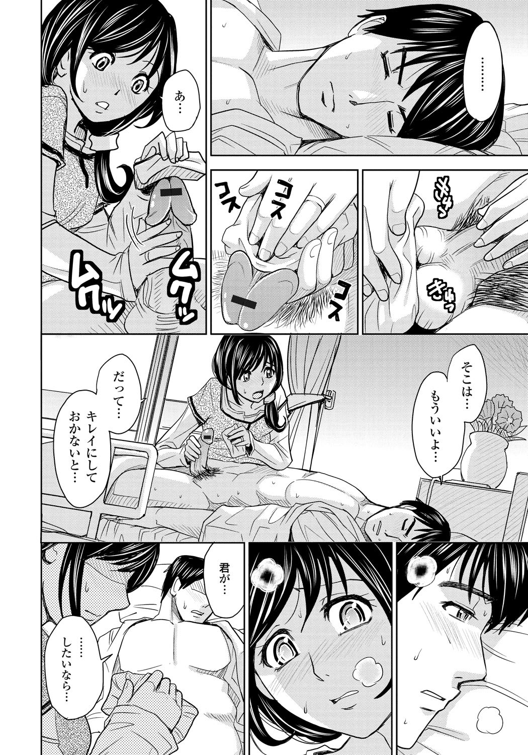 [カネヤマシン] 妻滅ぼし [DL版]