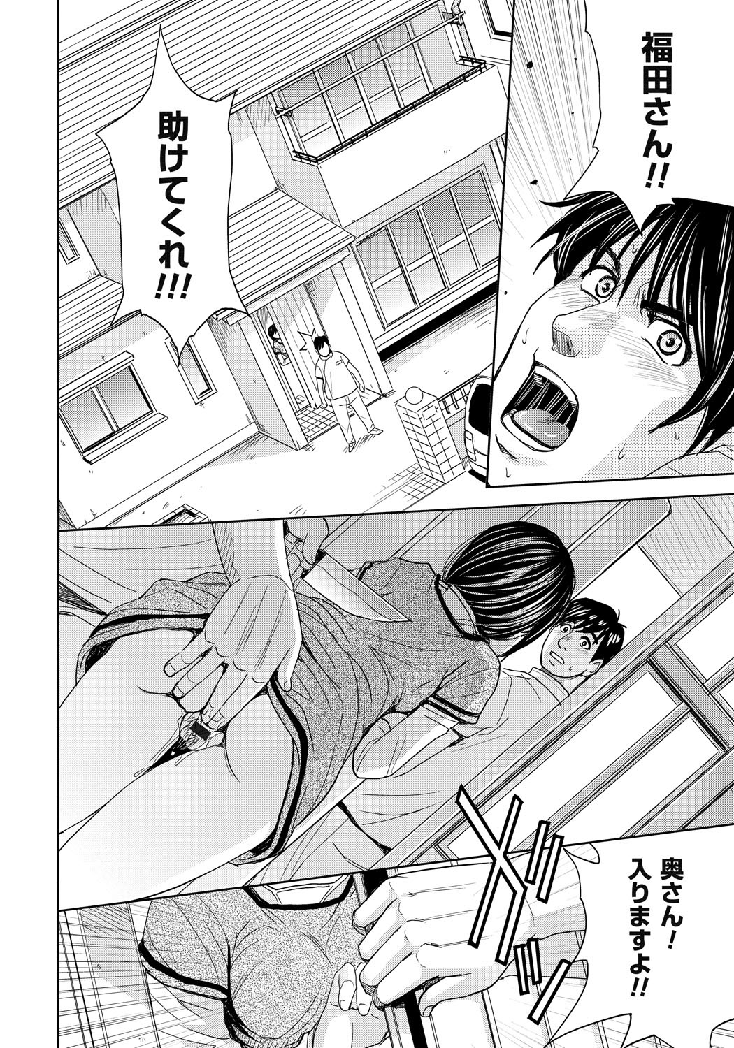 [カネヤマシン] 妻滅ぼし [DL版]