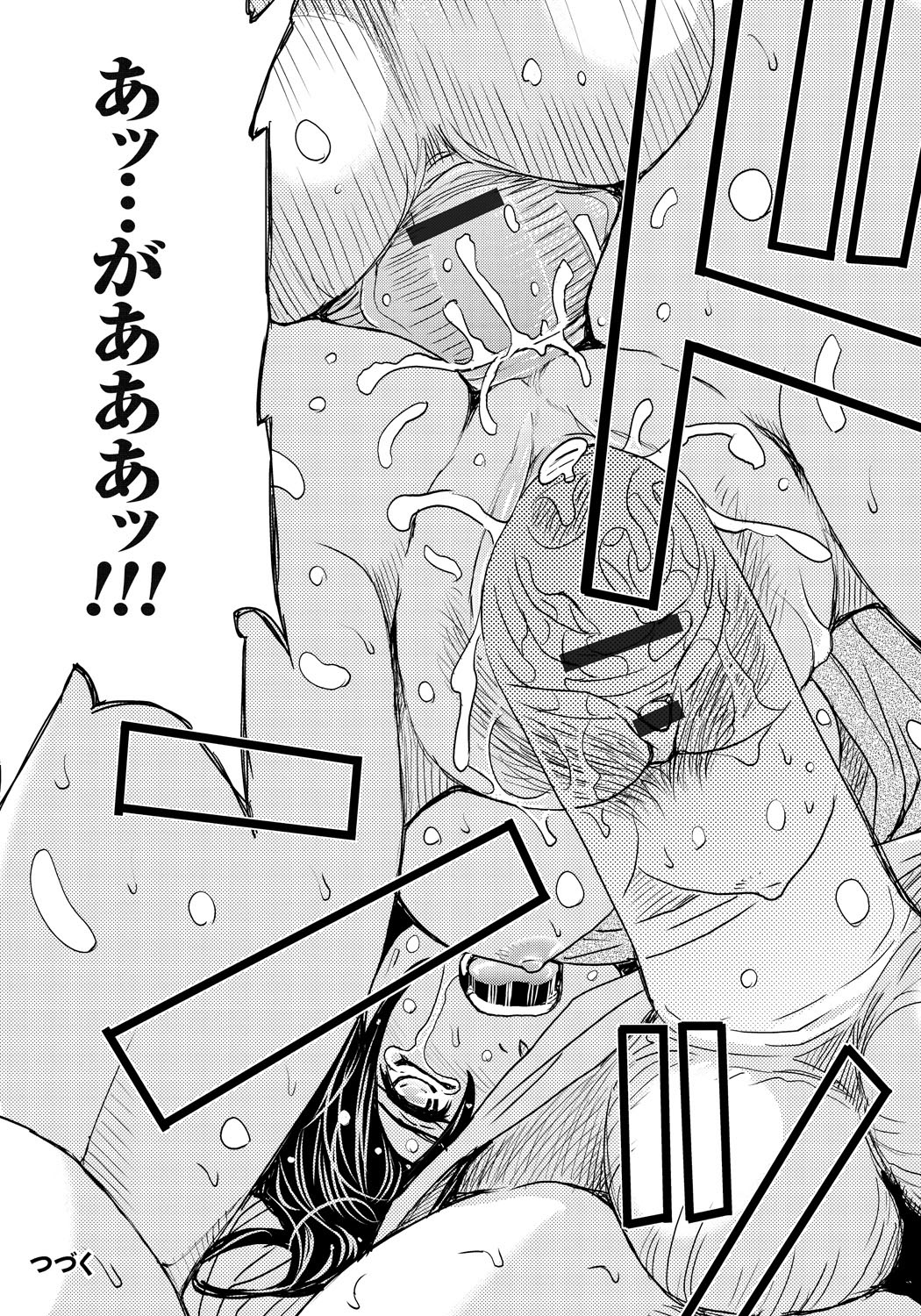 [カネヤマシン] 妻滅ぼし [DL版]