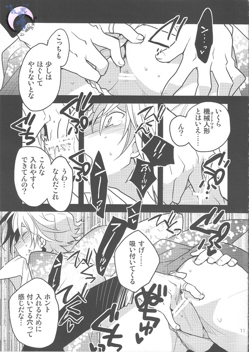 [池袋なう (のりくろ)] 俺×津軽 (デュラララ!!)