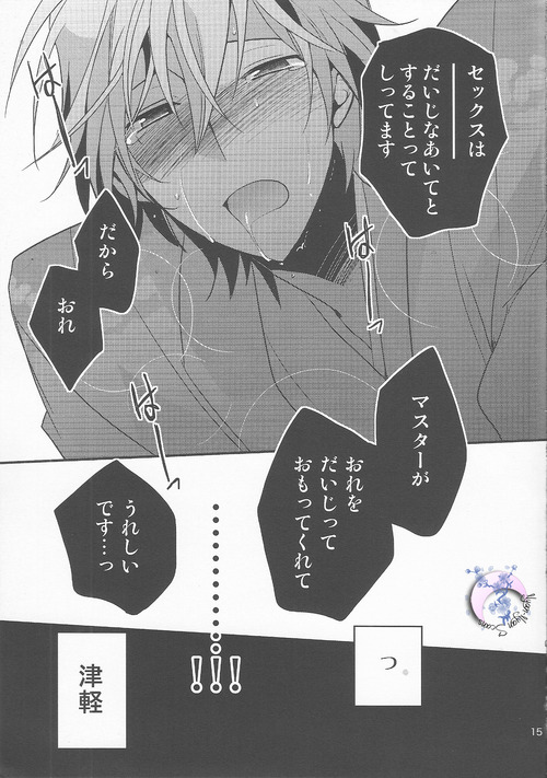 [池袋なう (のりくろ)] 俺×津軽 (デュラララ!!)