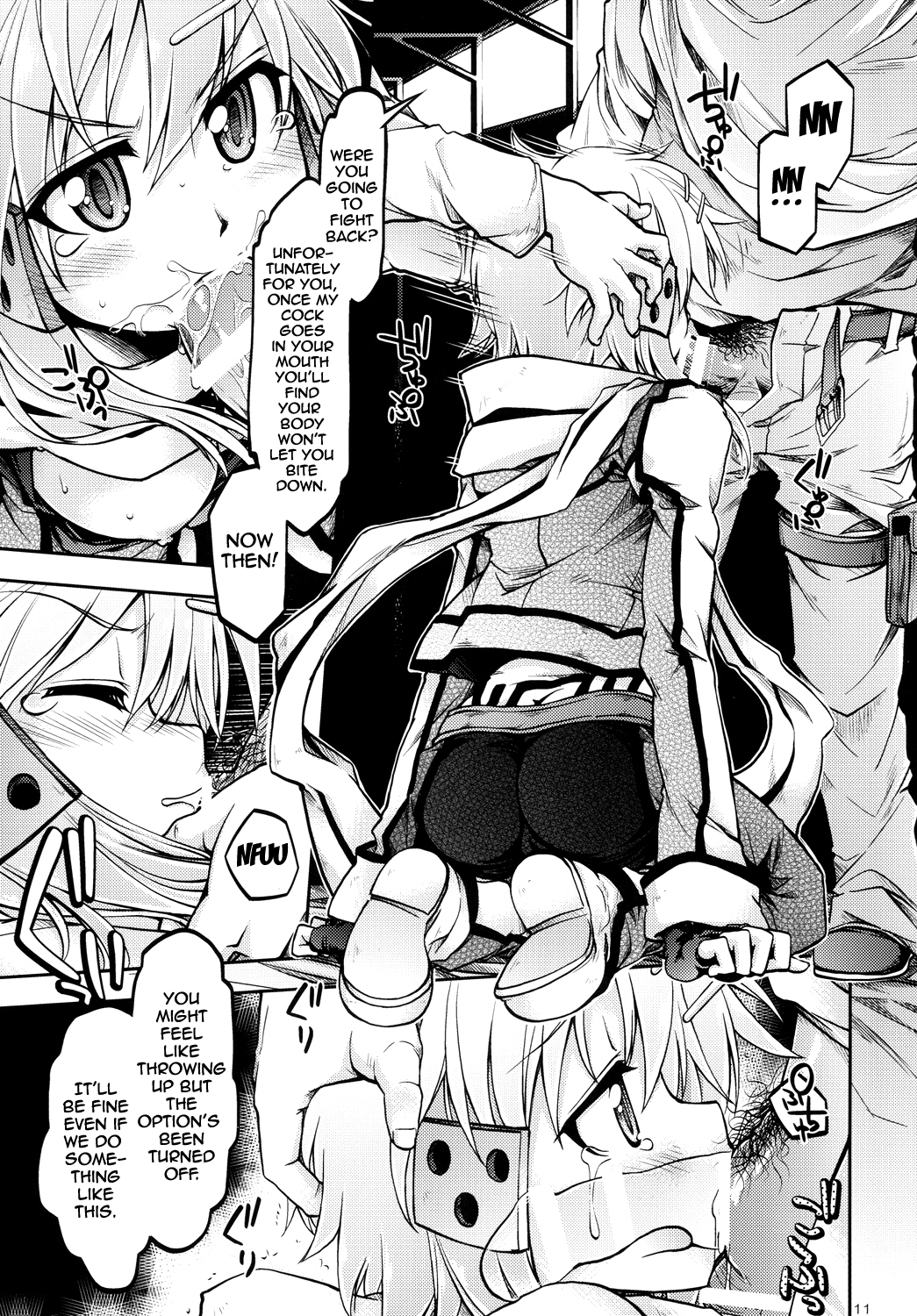 [RED RIBBON REVENGER (魔公子, たいれる)] Gspot (ソードアート・オンライン) [英訳] [DL版]