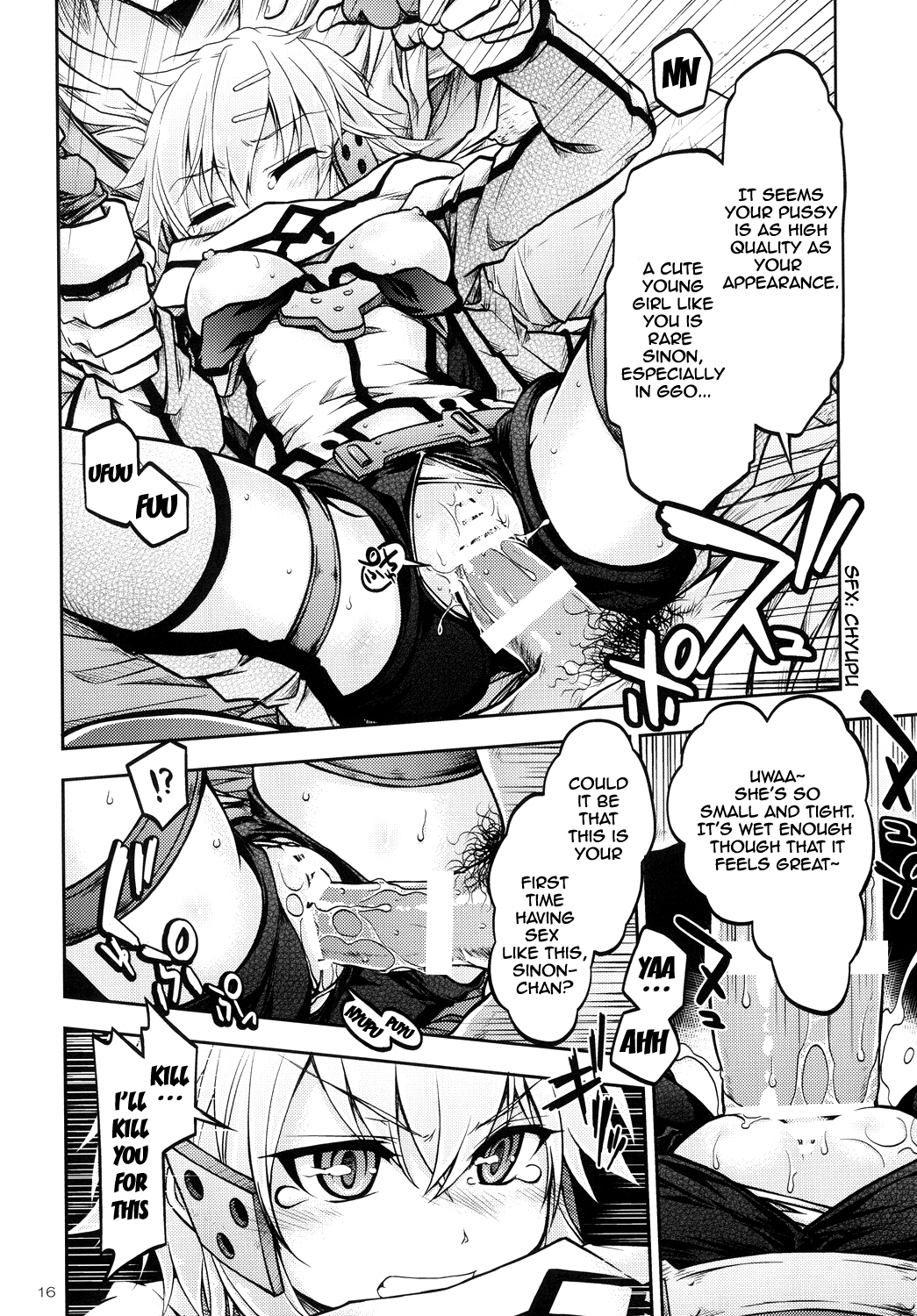 [RED RIBBON REVENGER (魔公子, たいれる)] Gspot (ソードアート・オンライン) [英訳] [DL版]