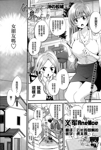 [沖の松城] なぐさめてあげよっか (COMIC ペンギンセレブ 2015年3月号) [中国翻訳]