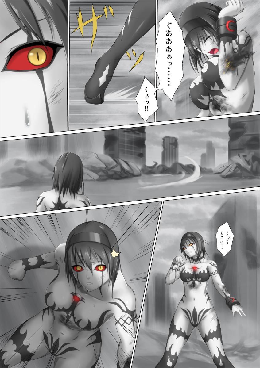 [jigoku (地獄王子)] ウルトラガール ソフィー　～死闘！VSディフェクティオ編～ (ウルトラマン)