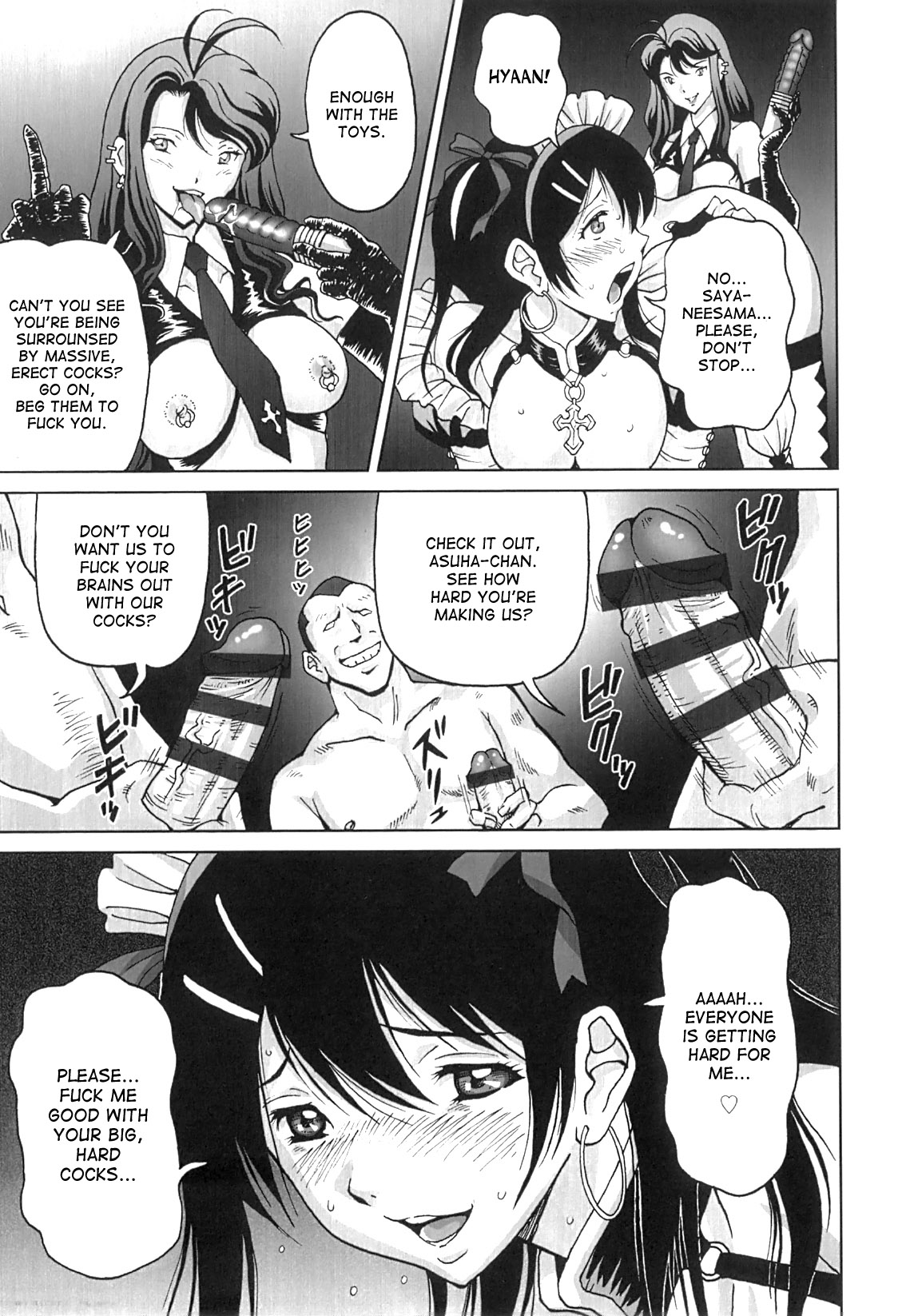 [じんじん] めざめ (ぬきドキ) [英訳]