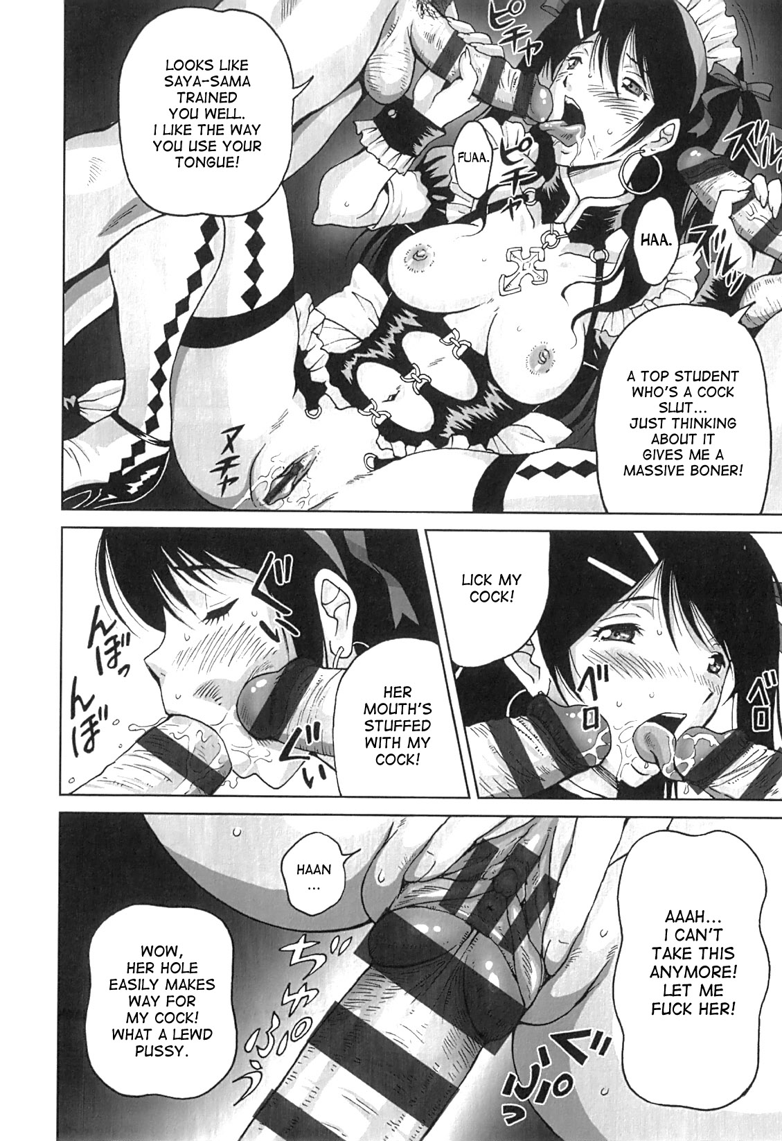 [じんじん] めざめ (ぬきドキ) [英訳]