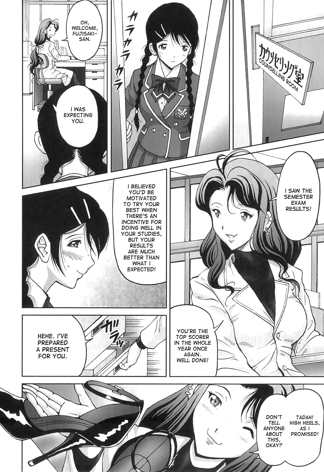 [じんじん] めざめ (ぬきドキ) [英訳]